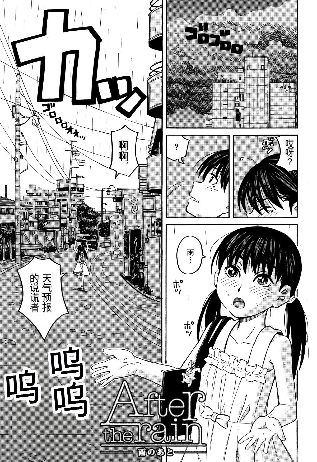 Mou, Yametee ! page 4 full