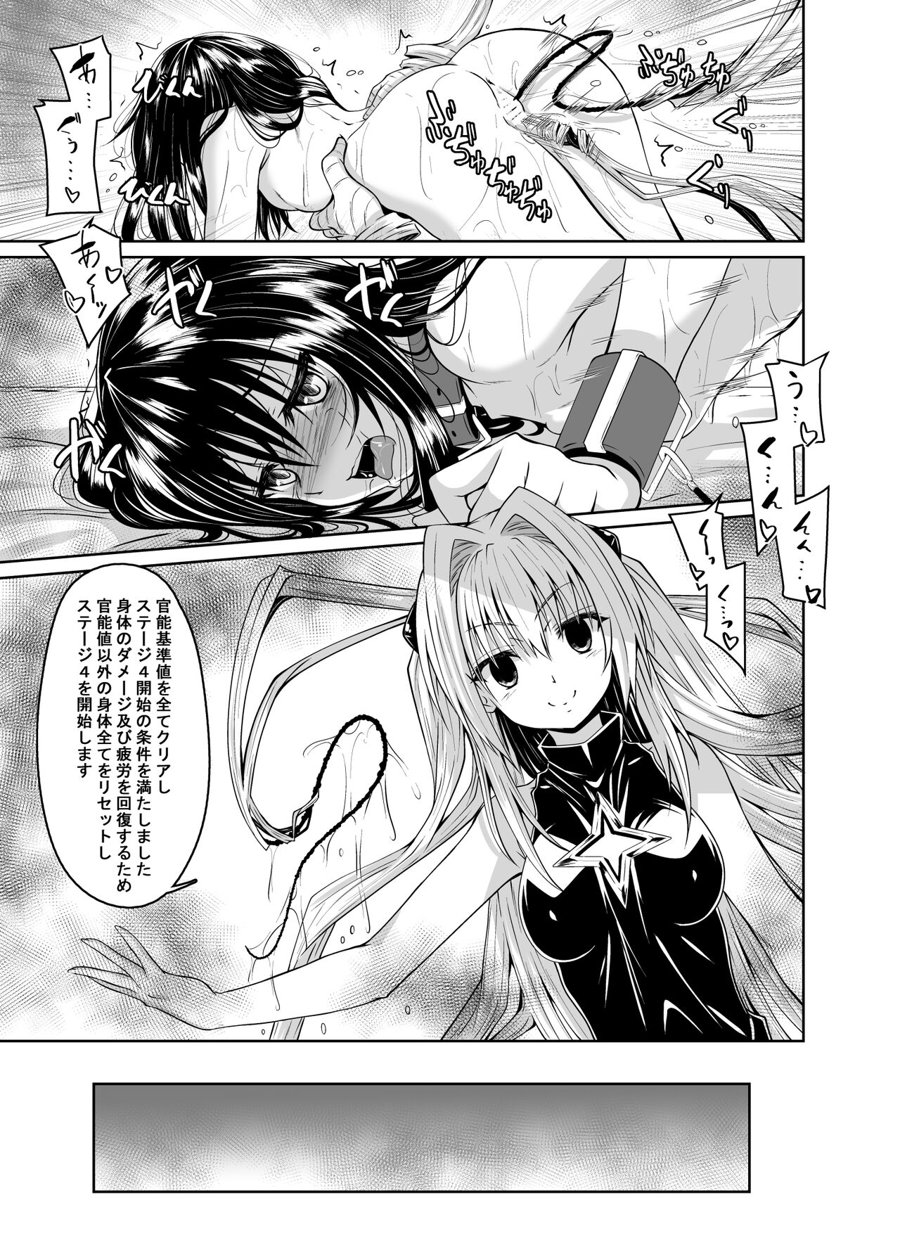 Kousoku Sareta Mikan ga Choukyou Game Clear o Ganbaru Hanashi Tsudzuki page 10 full