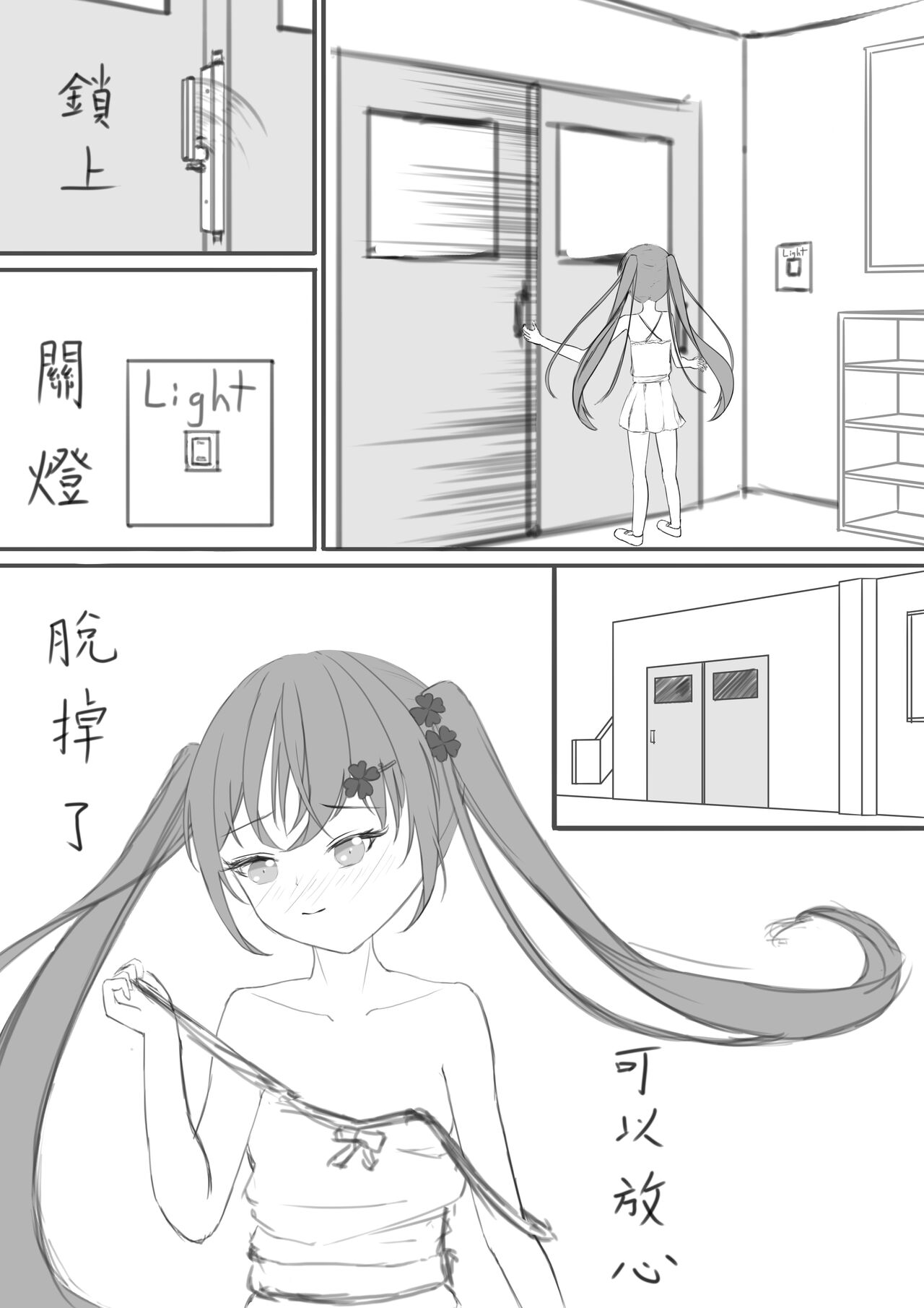 Lucky Ruuna's exhibitionist adventure 1 page 10 full