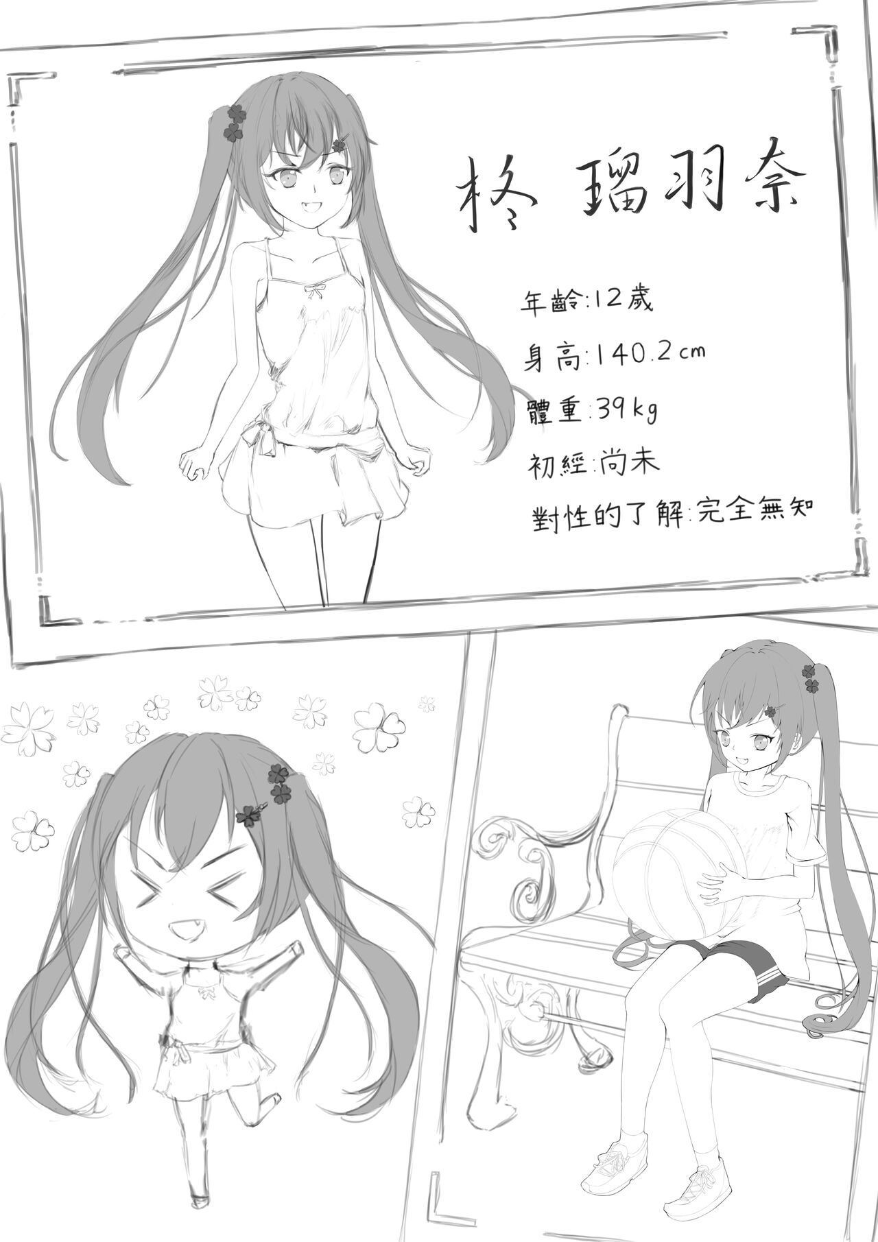 Lucky Ruuna's exhibitionist adventure 1 page 2 full