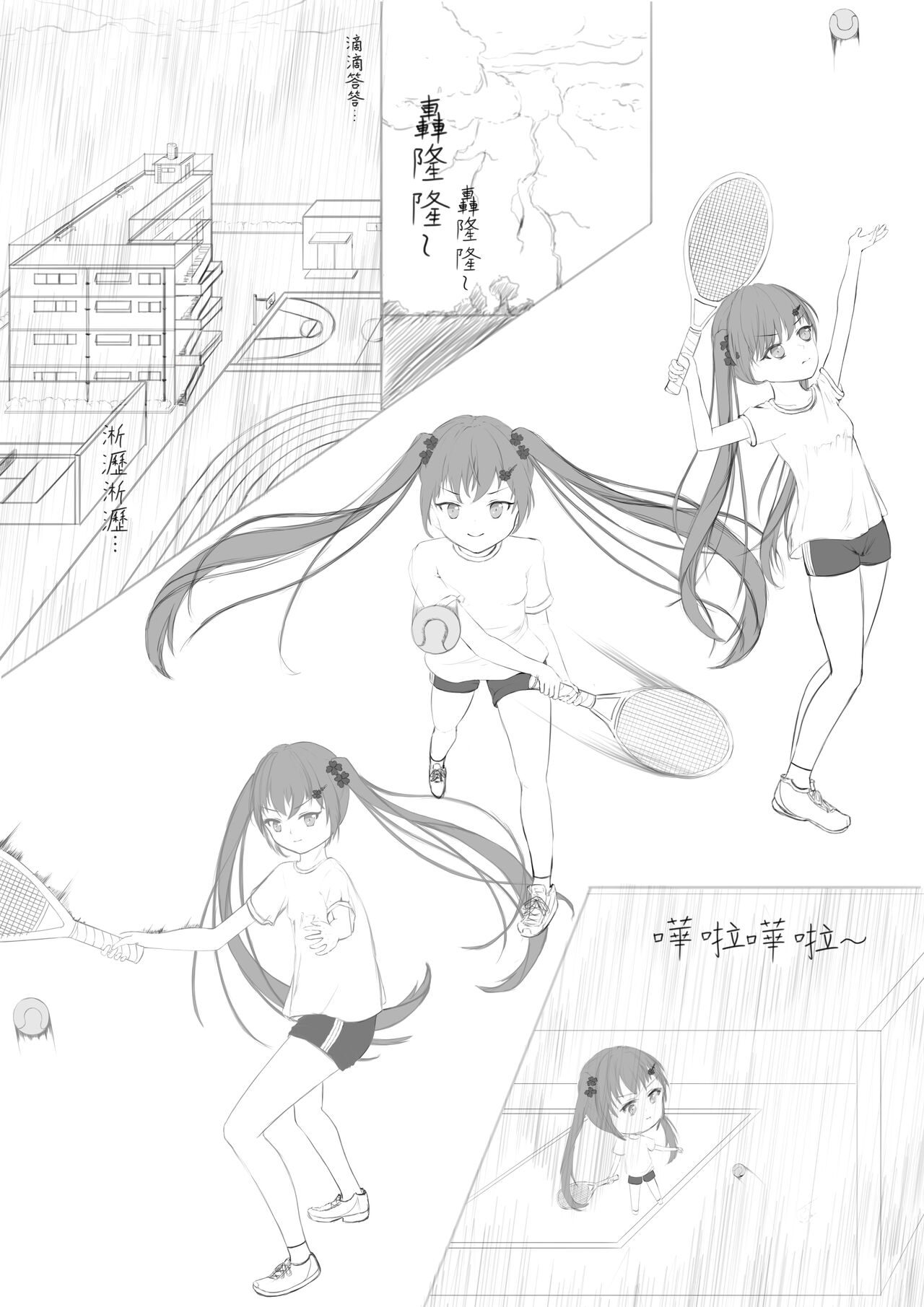 Lucky Ruuna's exhibitionist adventure 1 page 3 full