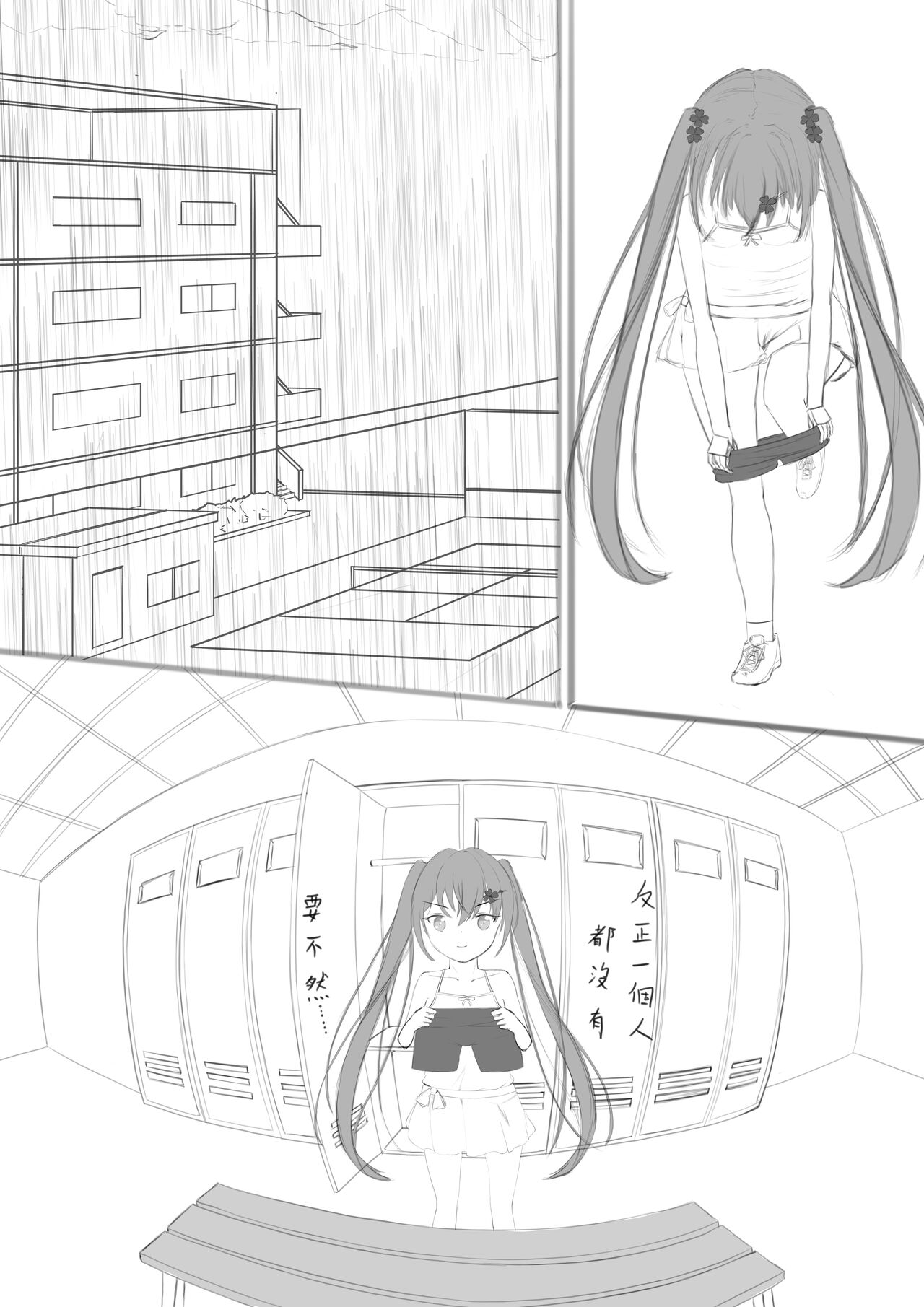 Lucky Ruuna's exhibitionist adventure 1 page 5 full