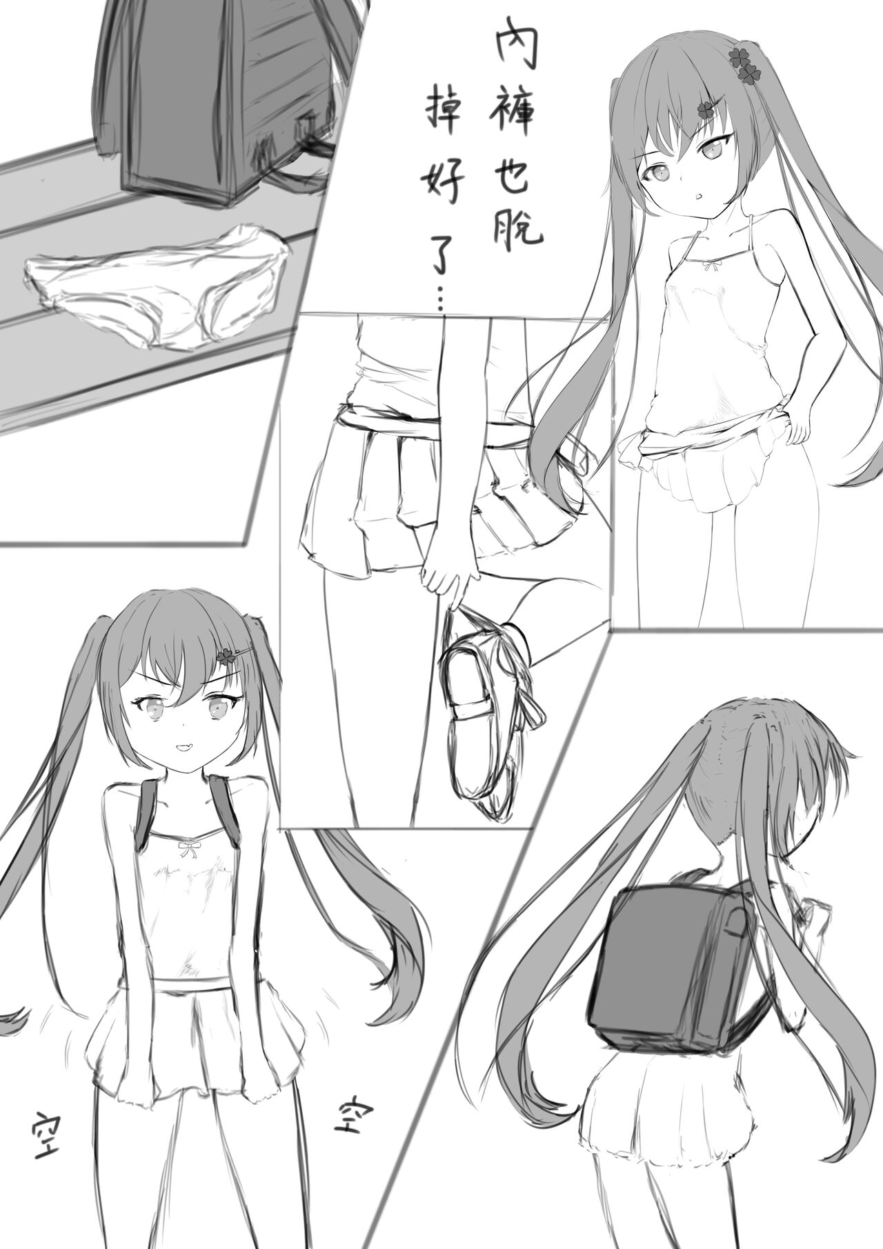 Lucky Ruuna's exhibitionist adventure 1 page 6 full