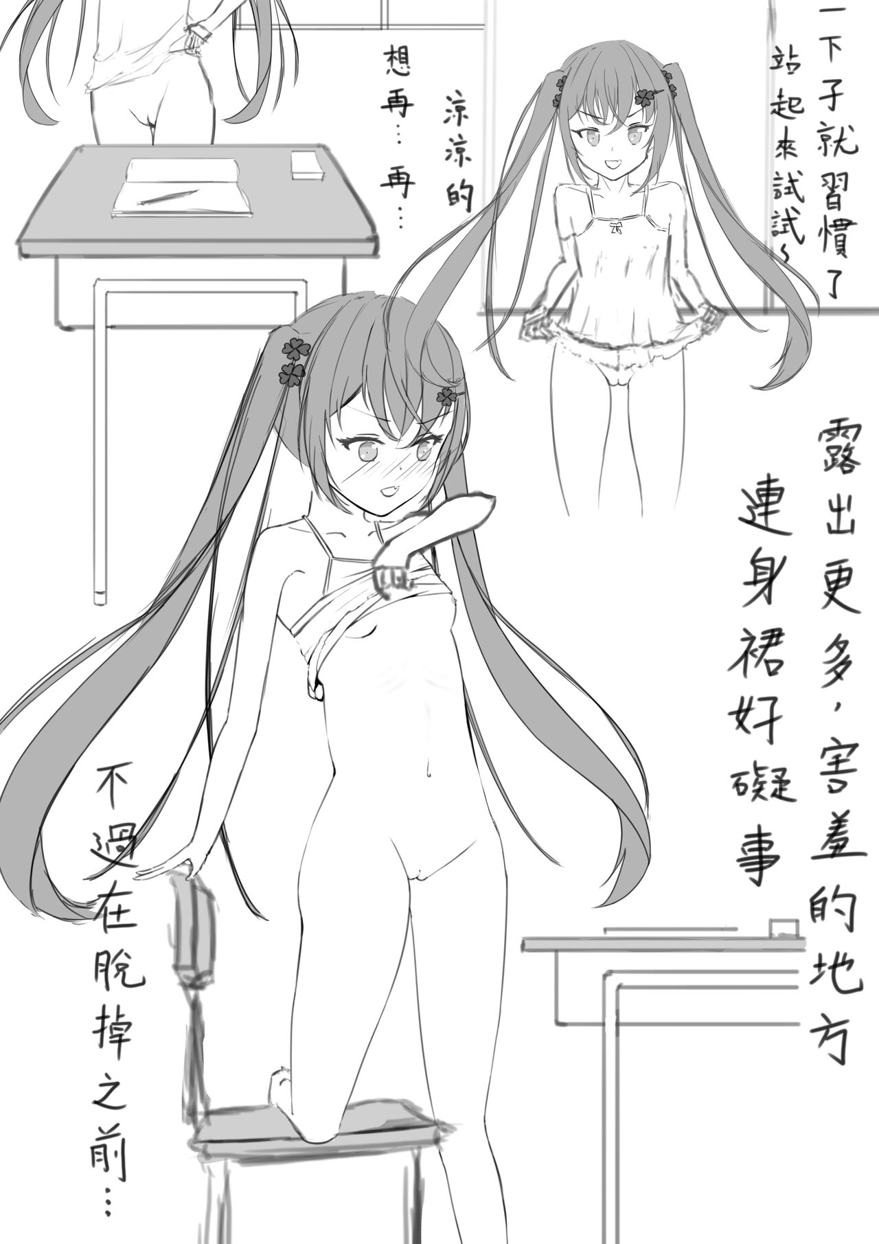 Lucky Ruuna's exhibitionist adventure 1 page 9 full