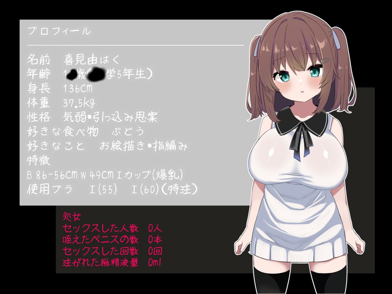 【ロリ巨乳少女、交尾の才能に気づく】喜見由はくの日常 page 2 full