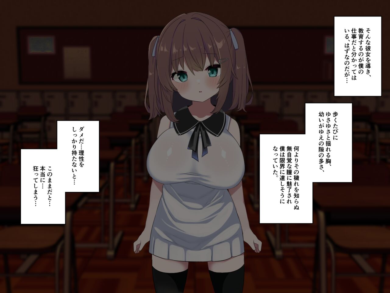 【ロリ巨乳少女、交尾の才能に気づく】喜見由はくの日常 page 6 full