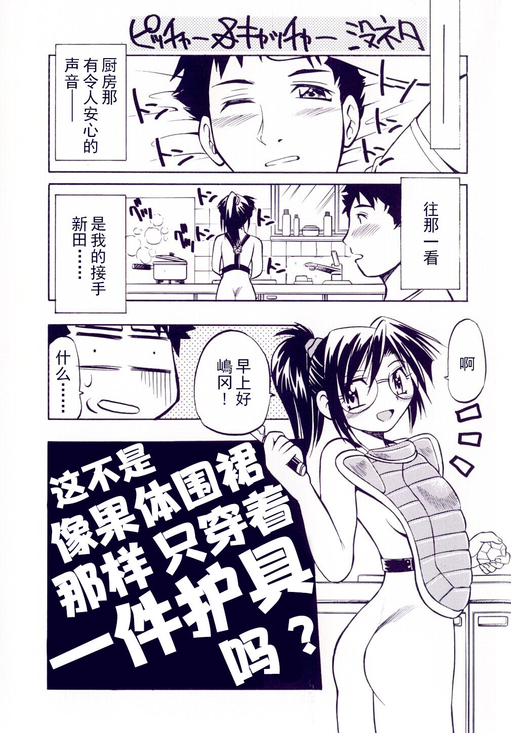 Ground Ero page 6 full