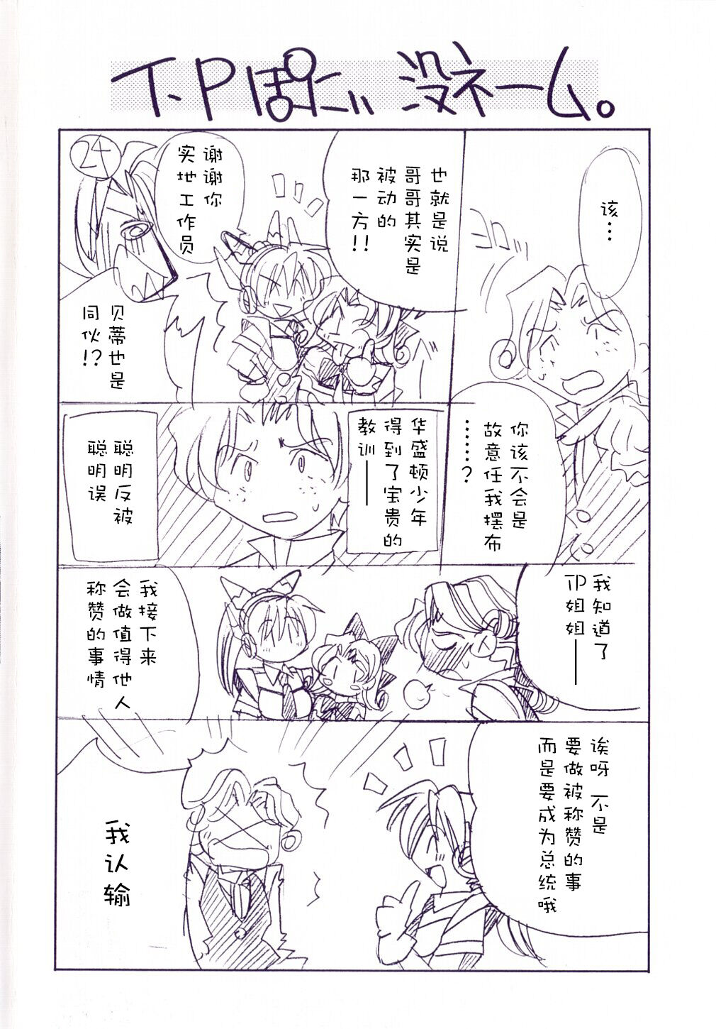 Ground Ero page 7 full