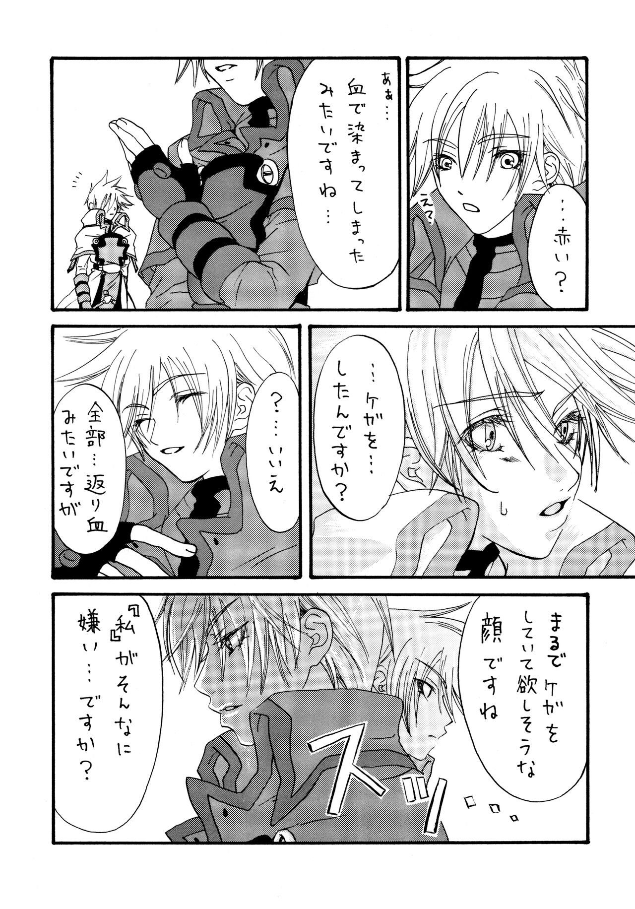 Addicted To You page 10 full