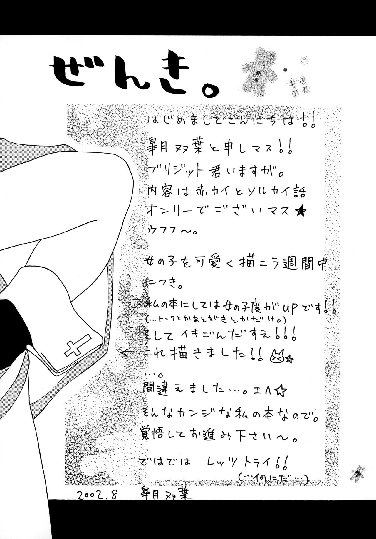 Addicted To You page 4 full