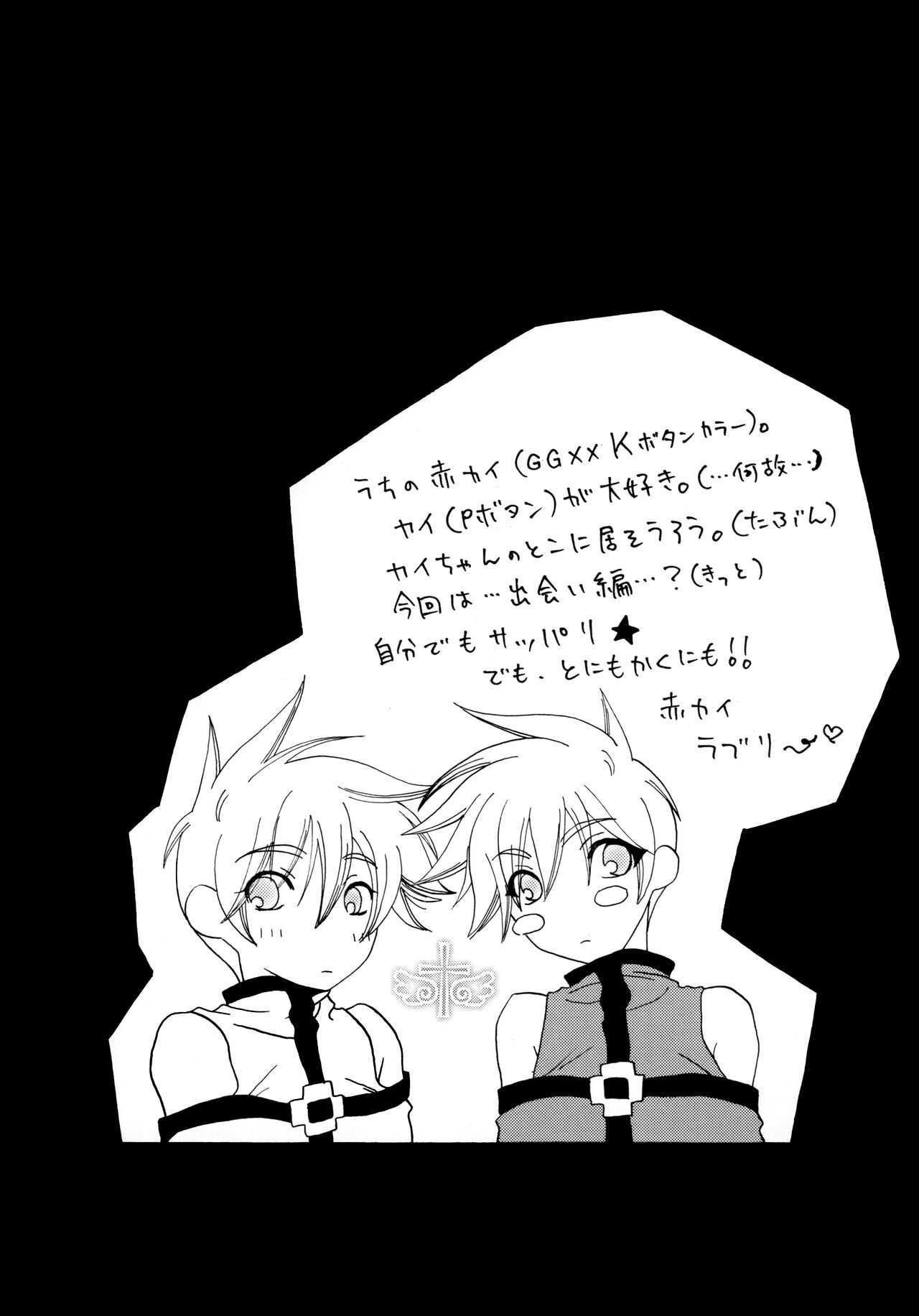 Addicted To You page 6 full