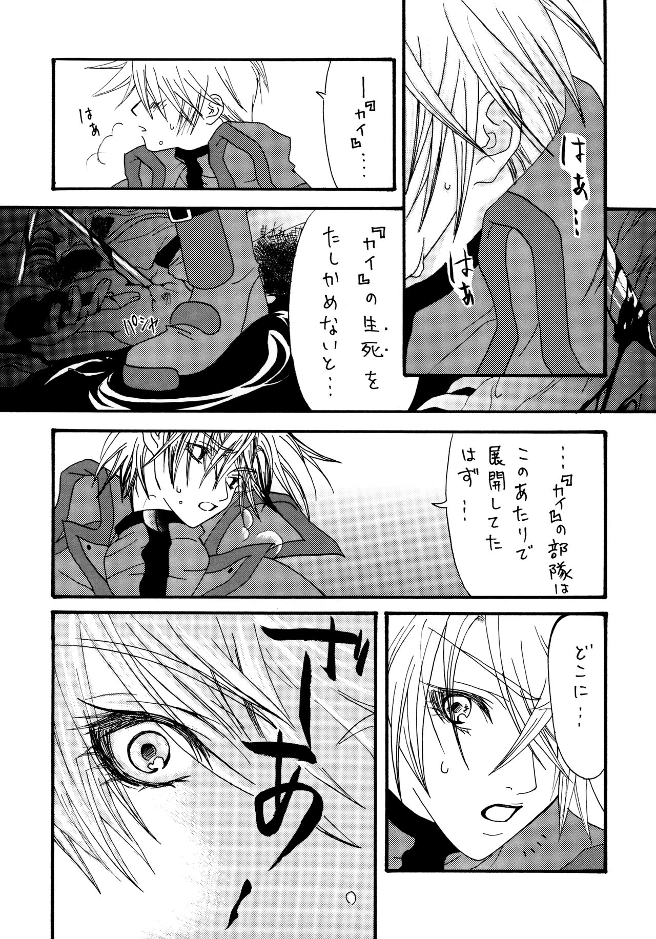 Addicted To You page 7 full