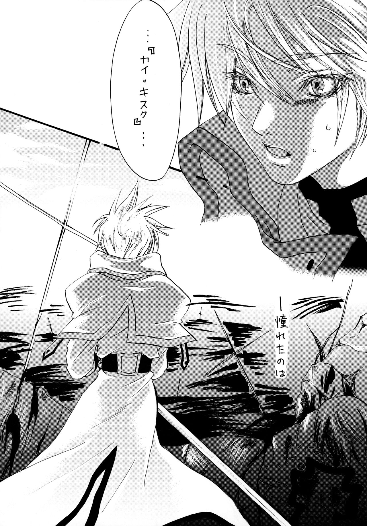 Addicted To You page 8 full