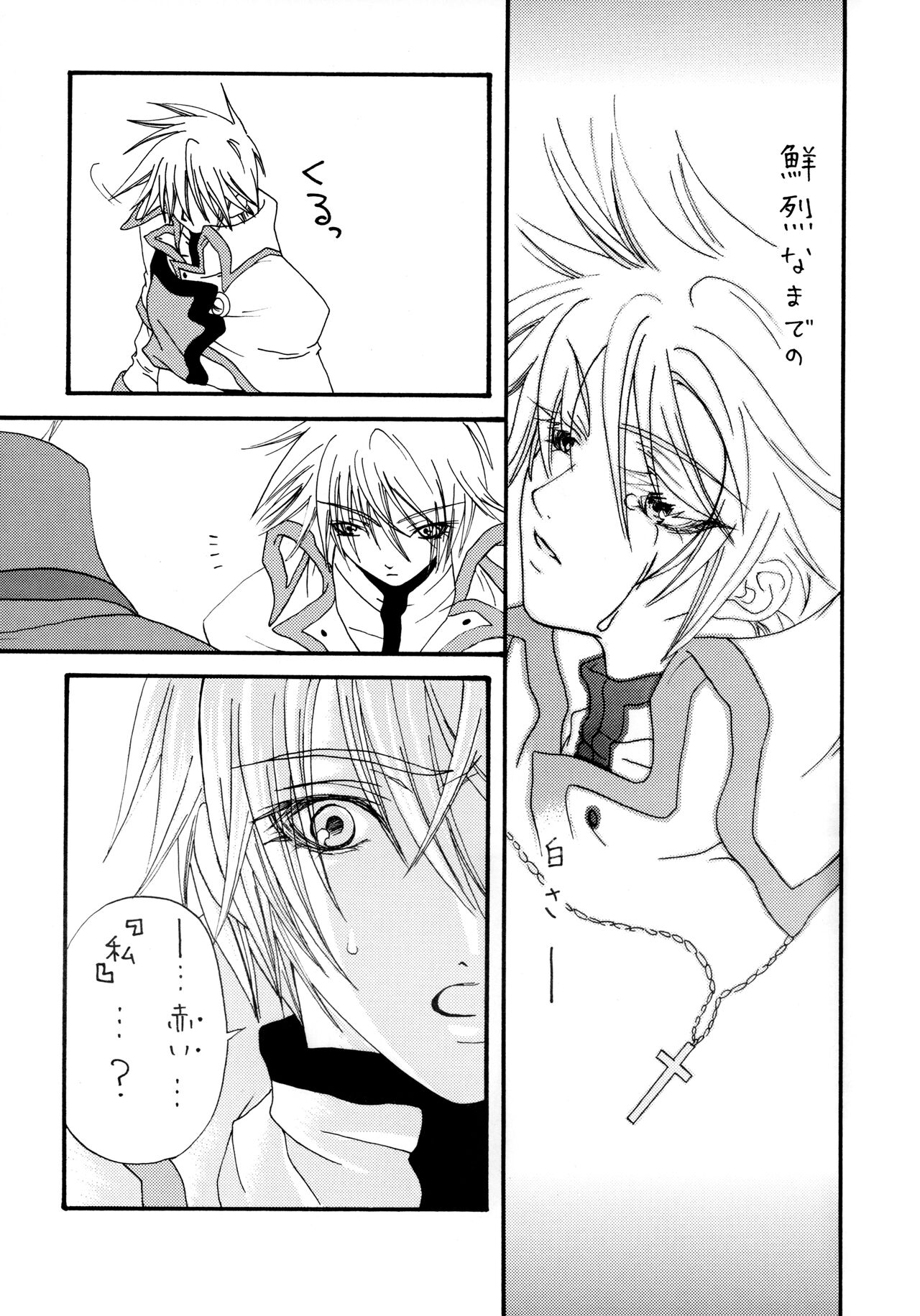 Addicted To You page 9 full