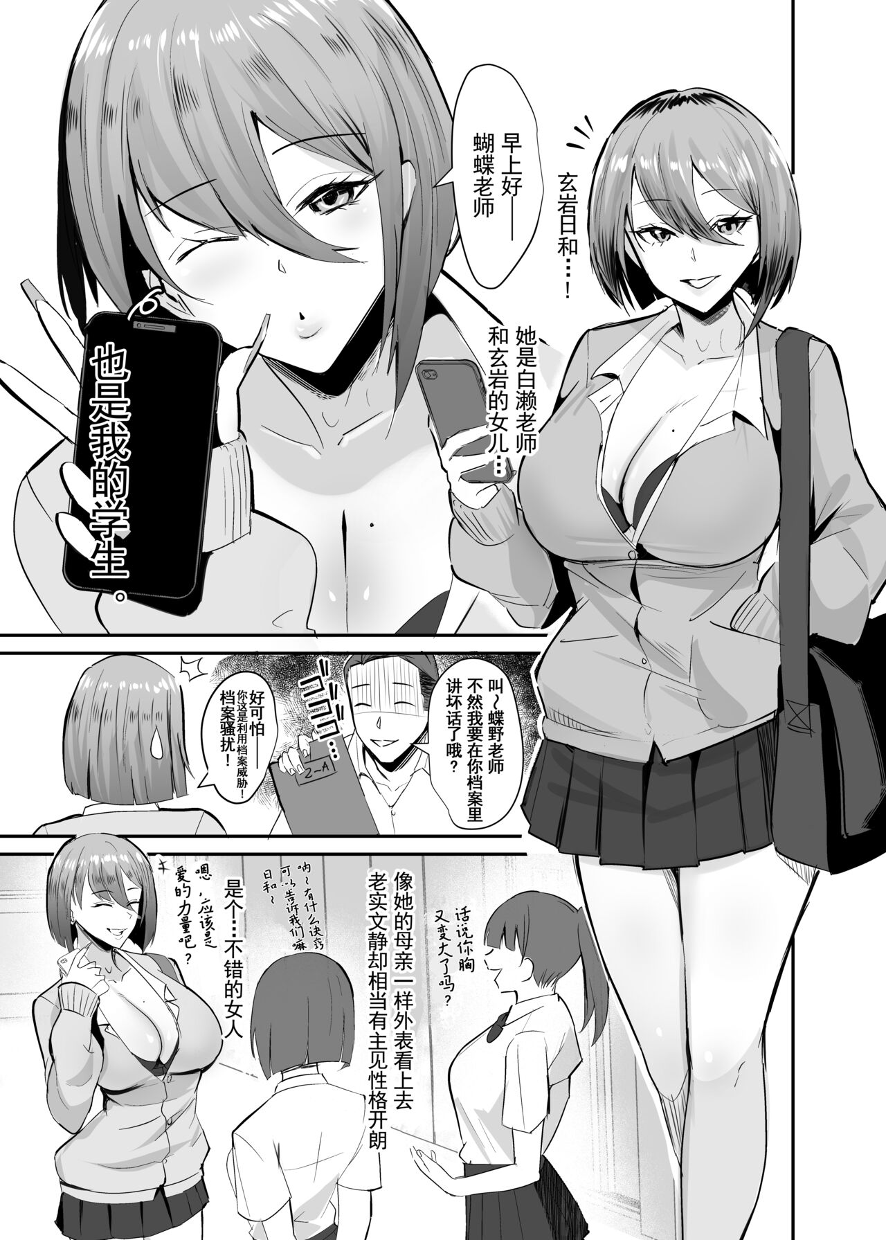 Fukushu NTR <Okaseri Kaeshi Tatsuri Kaeshi> ~Mou Gamannarane! Oyako Soutte Baka na Otoko to Taukiae Iyakatte!~ page 10 full