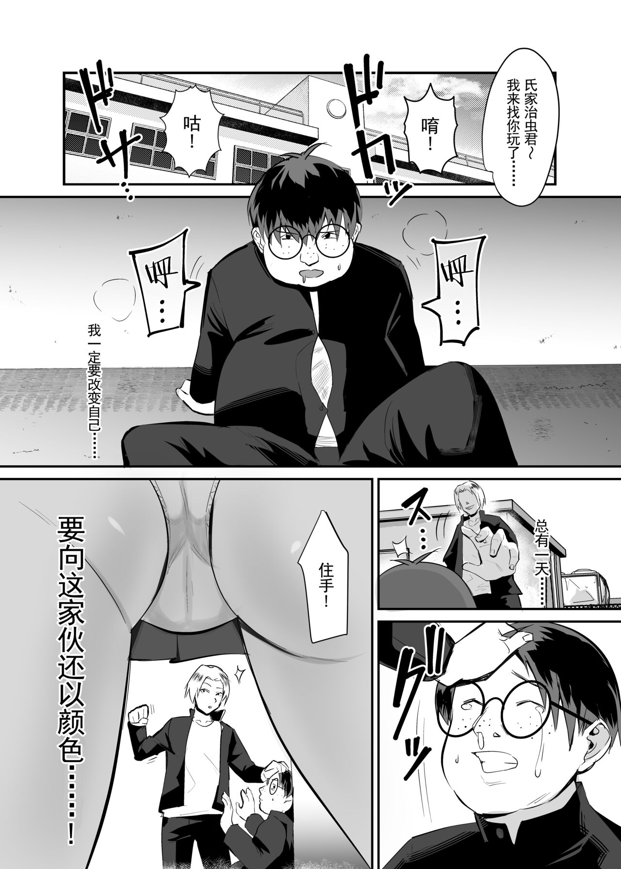 Fukushu NTR <Okaseri Kaeshi Tatsuri Kaeshi> ~Mou Gamannarane! Oyako Soutte Baka na Otoko to Taukiae Iyakatte!~ page 2 full