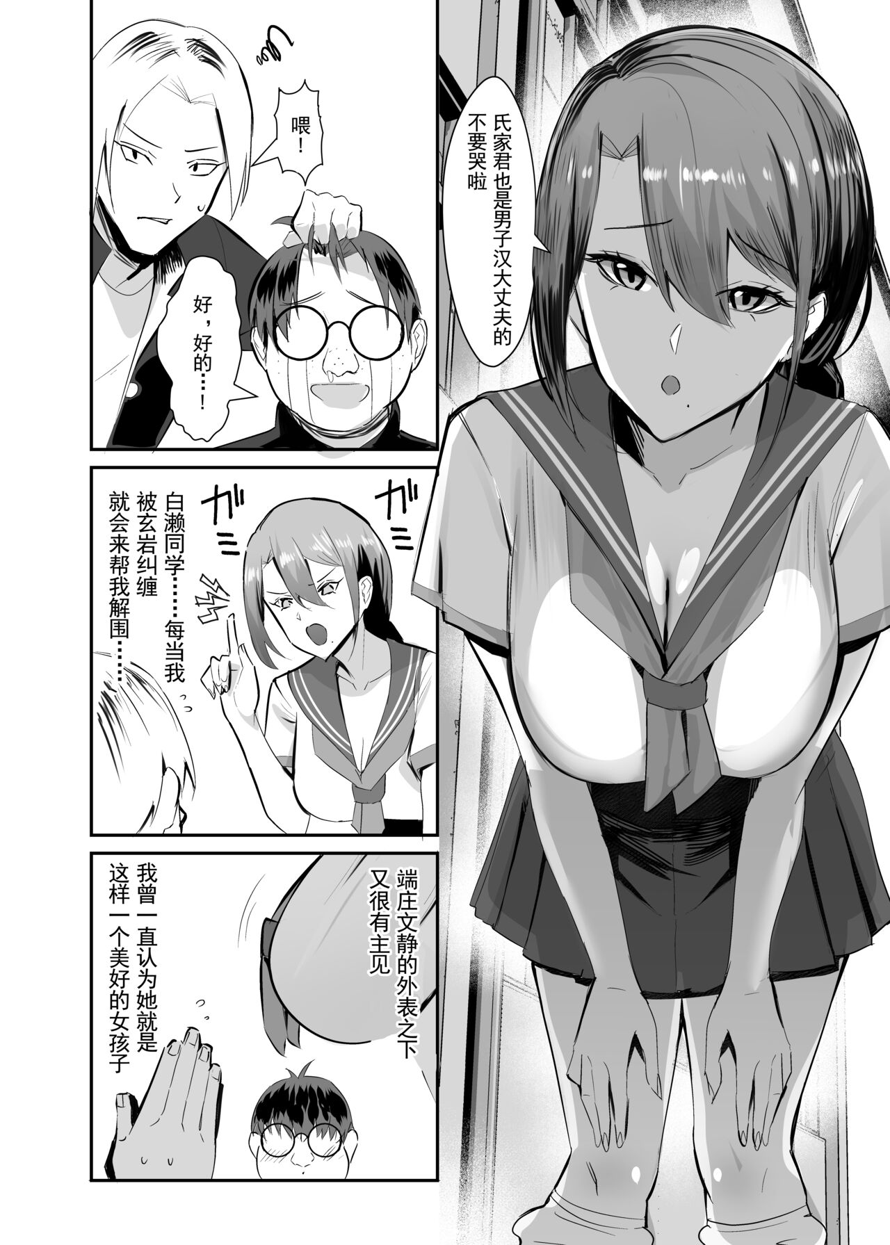 Fukushu NTR <Okaseri Kaeshi Tatsuri Kaeshi> ~Mou Gamannarane! Oyako Soutte Baka na Otoko to Taukiae Iyakatte!~ page 3 full