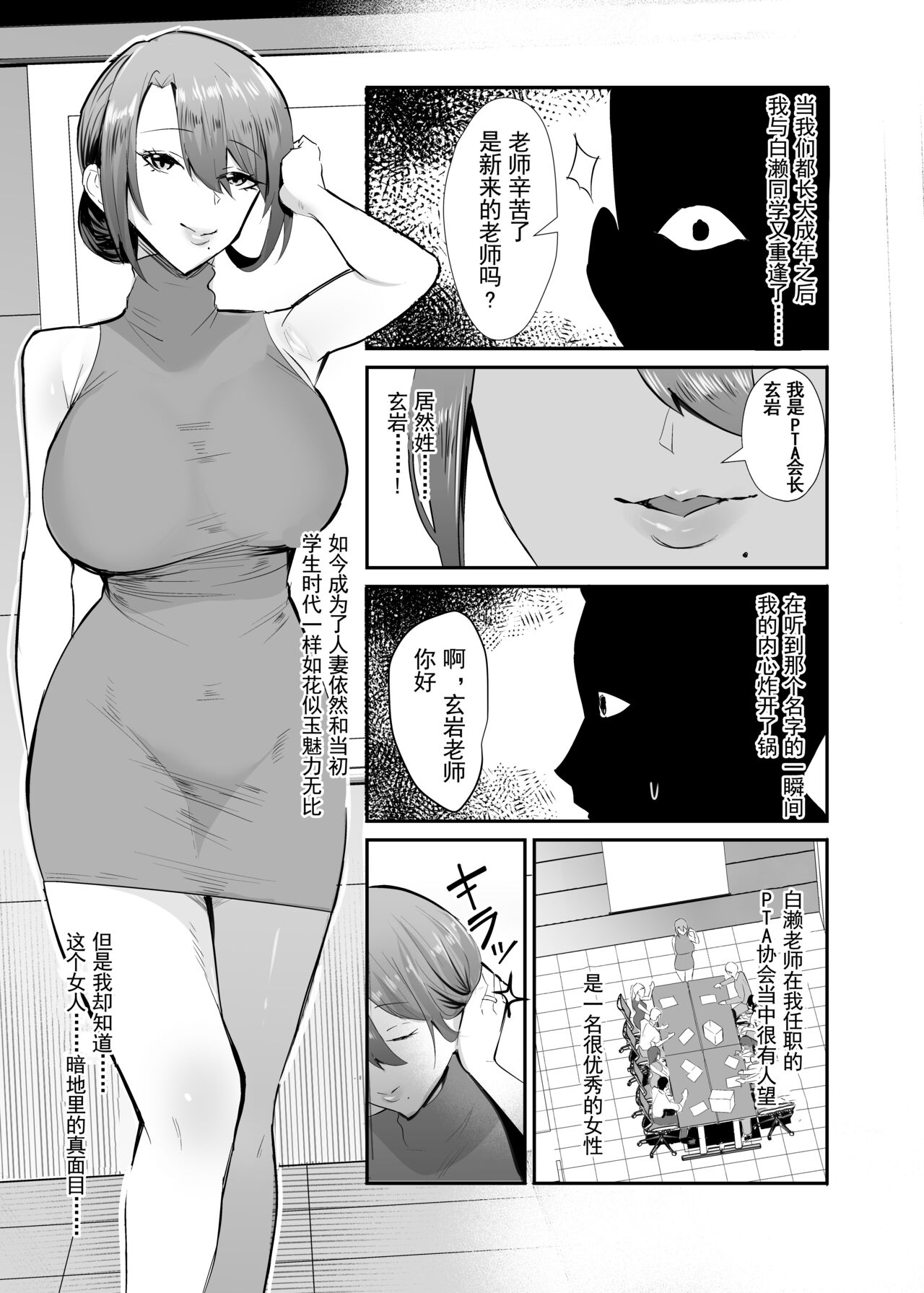 Fukushu NTR <Okaseri Kaeshi Tatsuri Kaeshi> ~Mou Gamannarane! Oyako Soutte Baka na Otoko to Taukiae Iyakatte!~ page 4 full