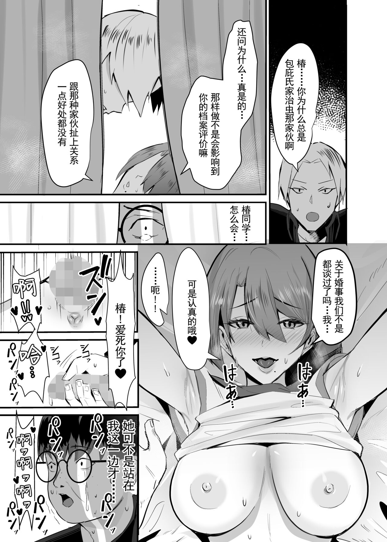 Fukushu NTR <Okaseri Kaeshi Tatsuri Kaeshi> ~Mou Gamannarane! Oyako Soutte Baka na Otoko to Taukiae Iyakatte!~ page 6 full