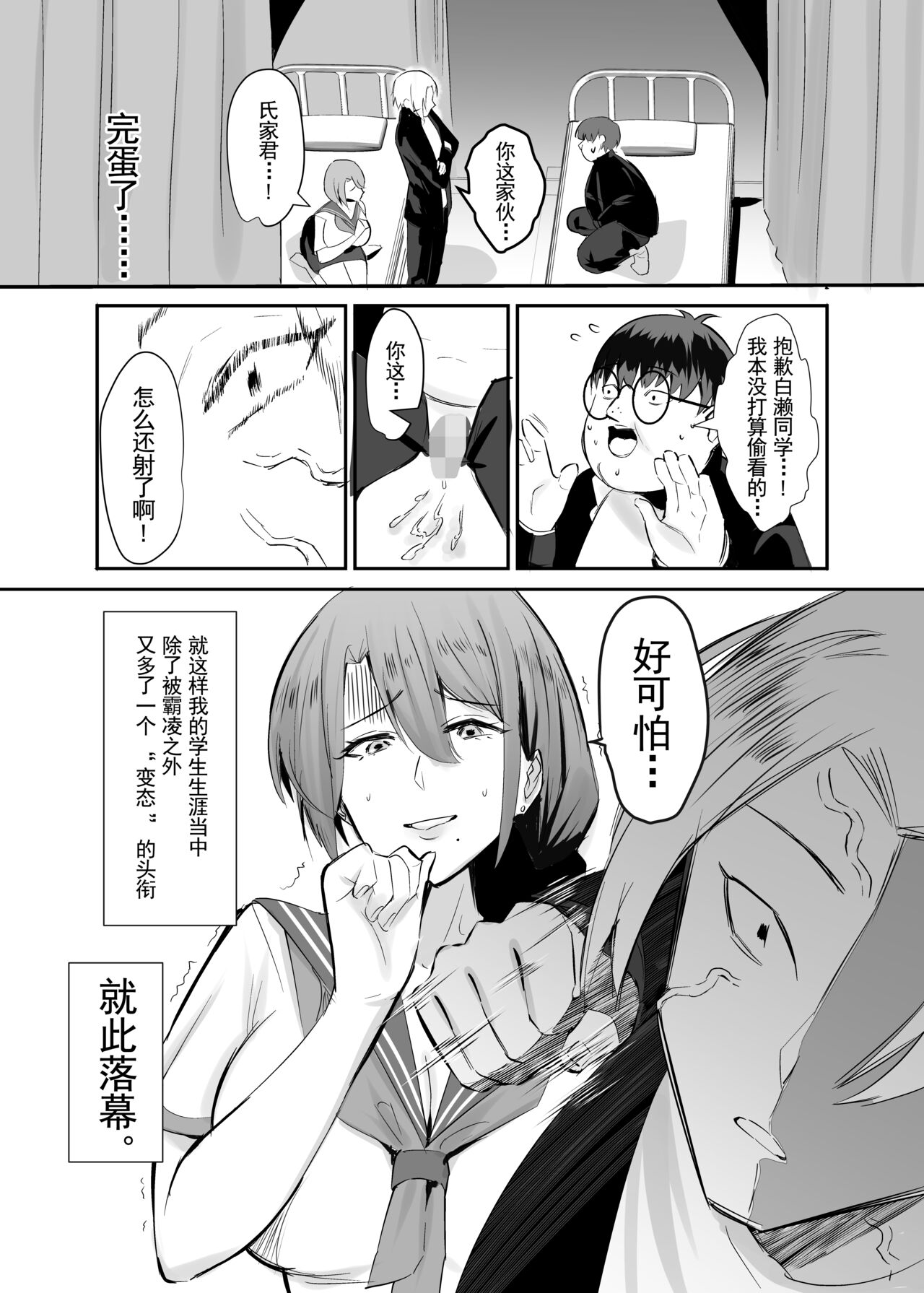 Fukushu NTR <Okaseri Kaeshi Tatsuri Kaeshi> ~Mou Gamannarane! Oyako Soutte Baka na Otoko to Taukiae Iyakatte!~ page 8 full