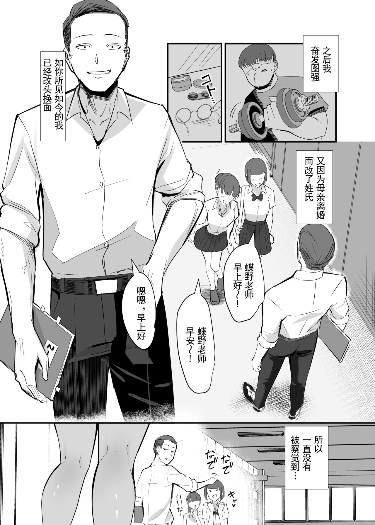 Fukushu NTR <Okaseri Kaeshi Tatsuri Kaeshi> ~Mou Gamannarane! Oyako Soutte Baka na Otoko to Taukiae Iyakatte!~ page 9 full