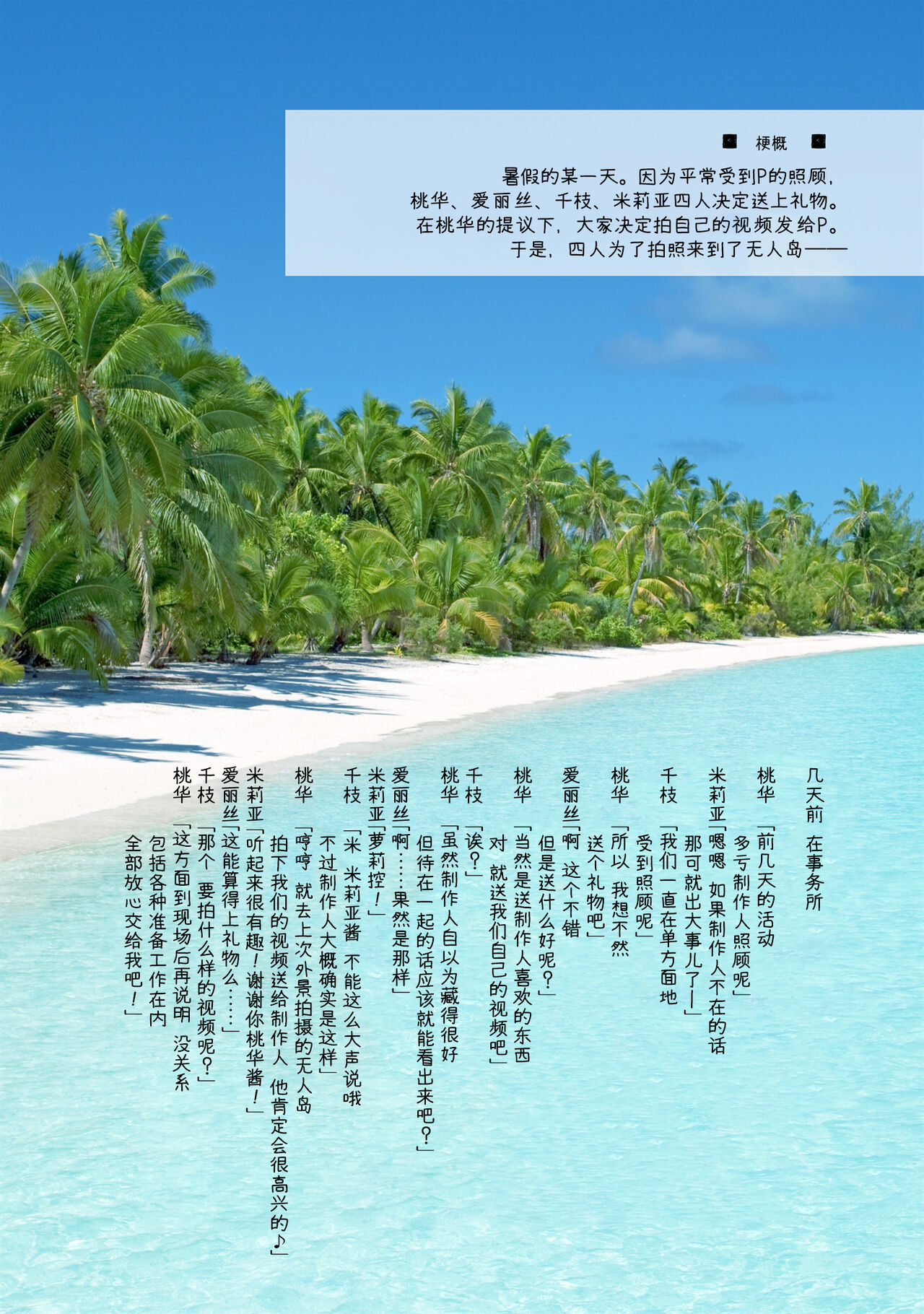 rorikko hadaka CGsyuu~ shinderera tachi no dokidoki hadaka satsuekai~ page 3 full