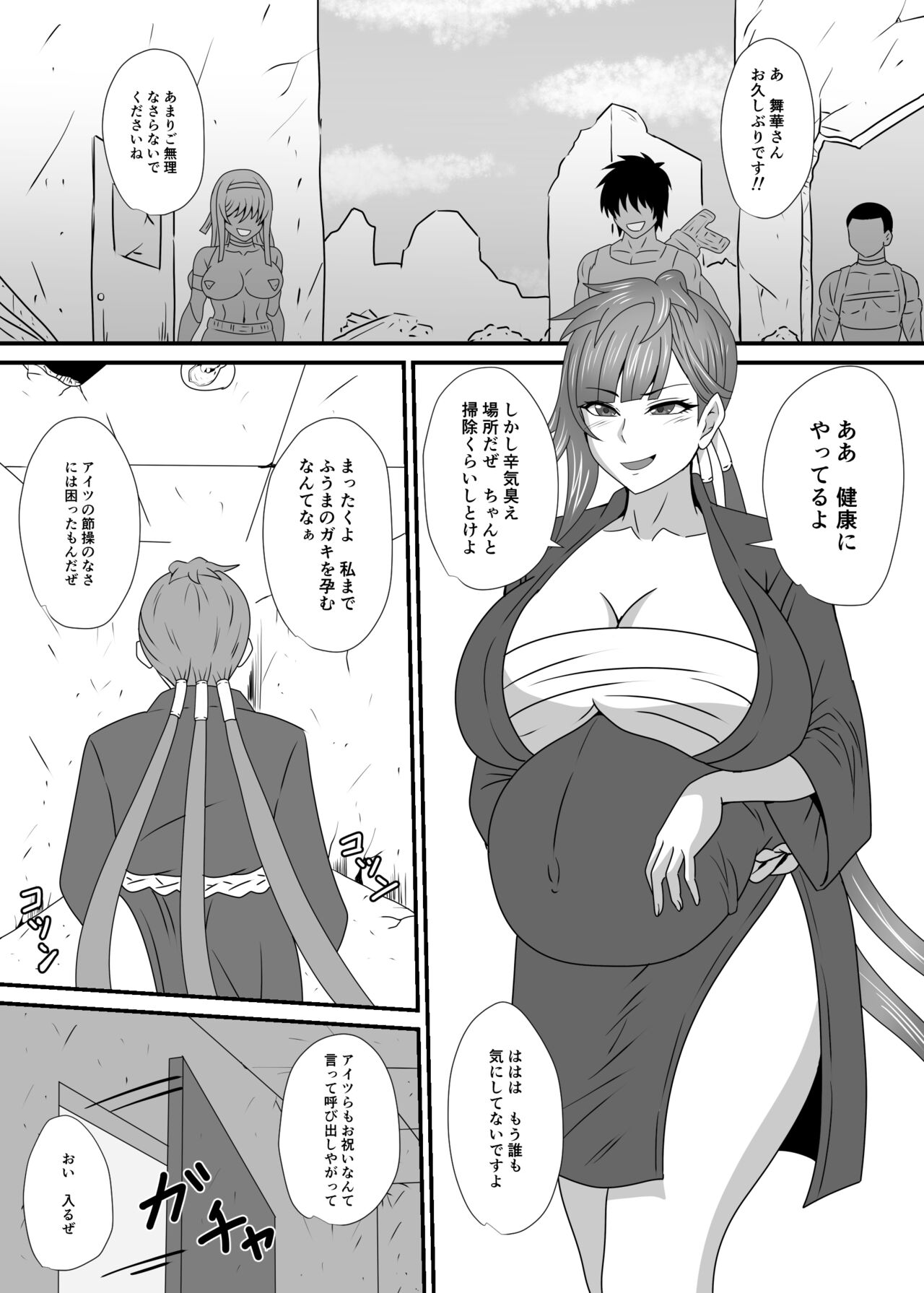 Ichinin No Otoko Ni Ochiru To Sareru Mesutachi page 3 full