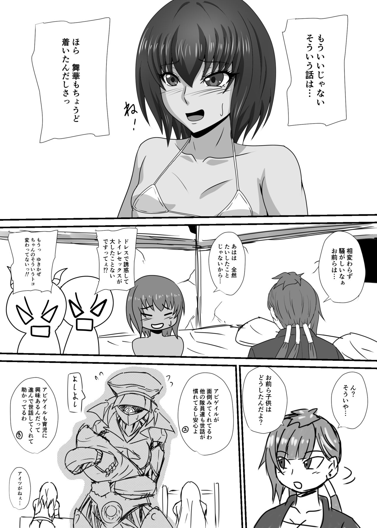 Ichinin No Otoko Ni Ochiru To Sareru Mesutachi page 5 full