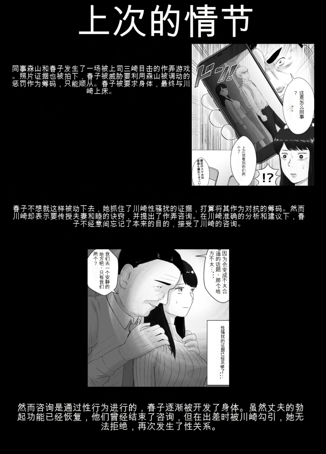 寝取らせ、ご検討ください3 page 1 full