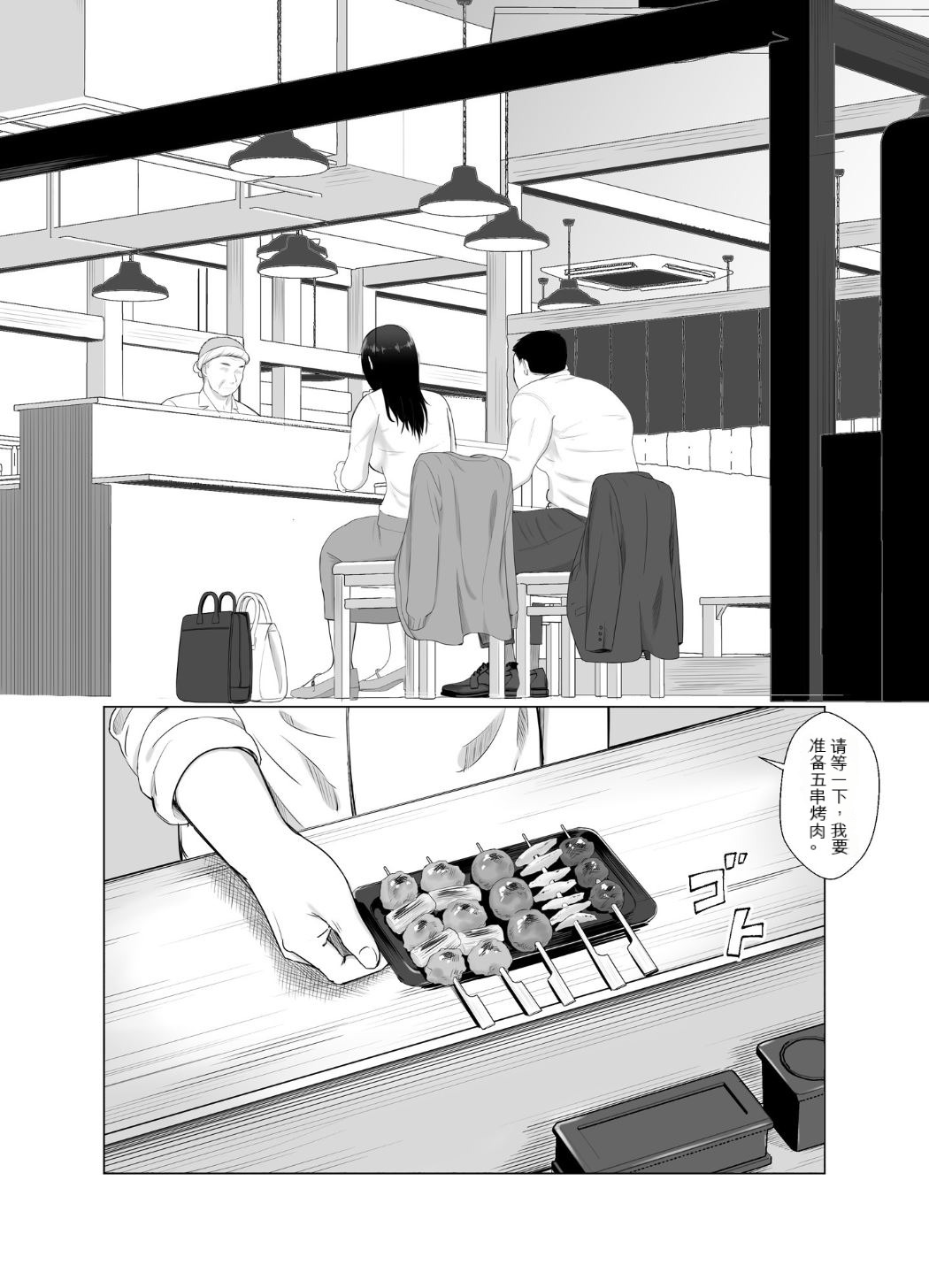 寝取らせ、ご検討ください3 page 10 full