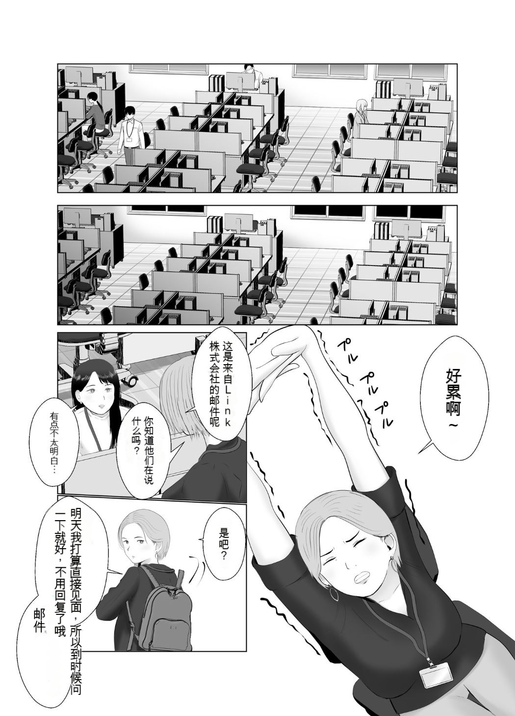 寝取らせ、ご検討ください3 page 6 full
