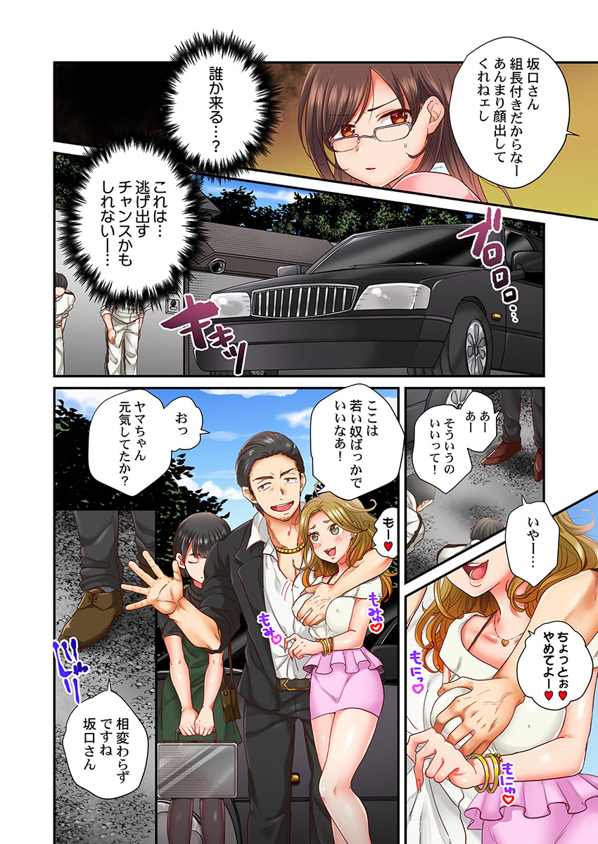 セックス漬けにしてやるよ～気丈な女刑事はヤクザに抱かれてメスになる 4 page 4 full