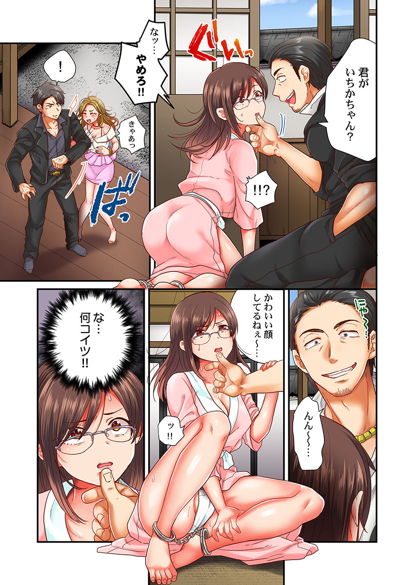 セックス漬けにしてやるよ～気丈な女刑事はヤクザに抱かれてメスになる 4 page 7 full