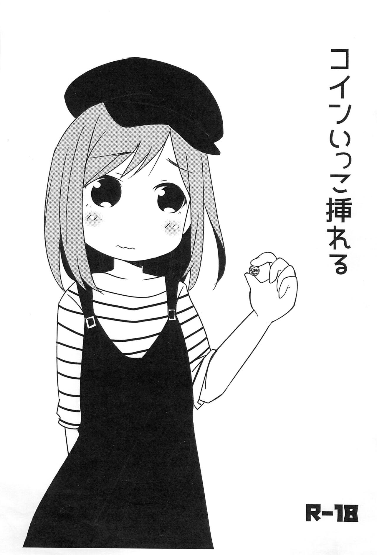 Coin Ikko Ireru page 1 full