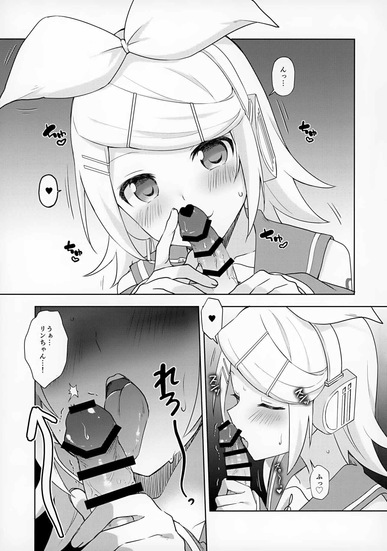 Master, Rin to ♥♥♥ Shitai no? page 4 full