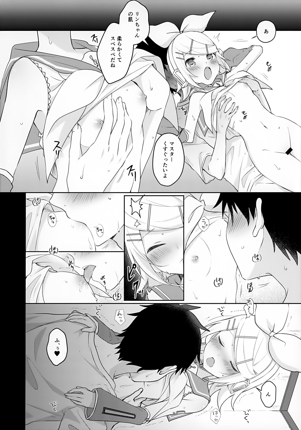 Master, Rin to ♥♥♥ Shitai no? page 7 full