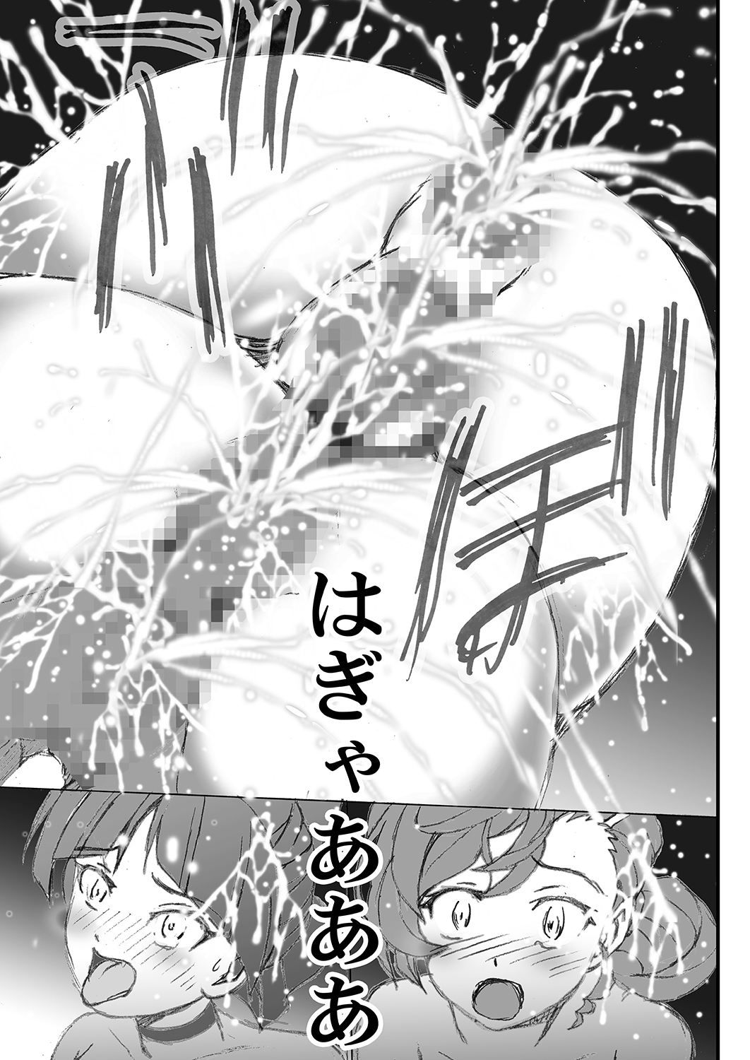 Neko Ijiri Kai page 10 full