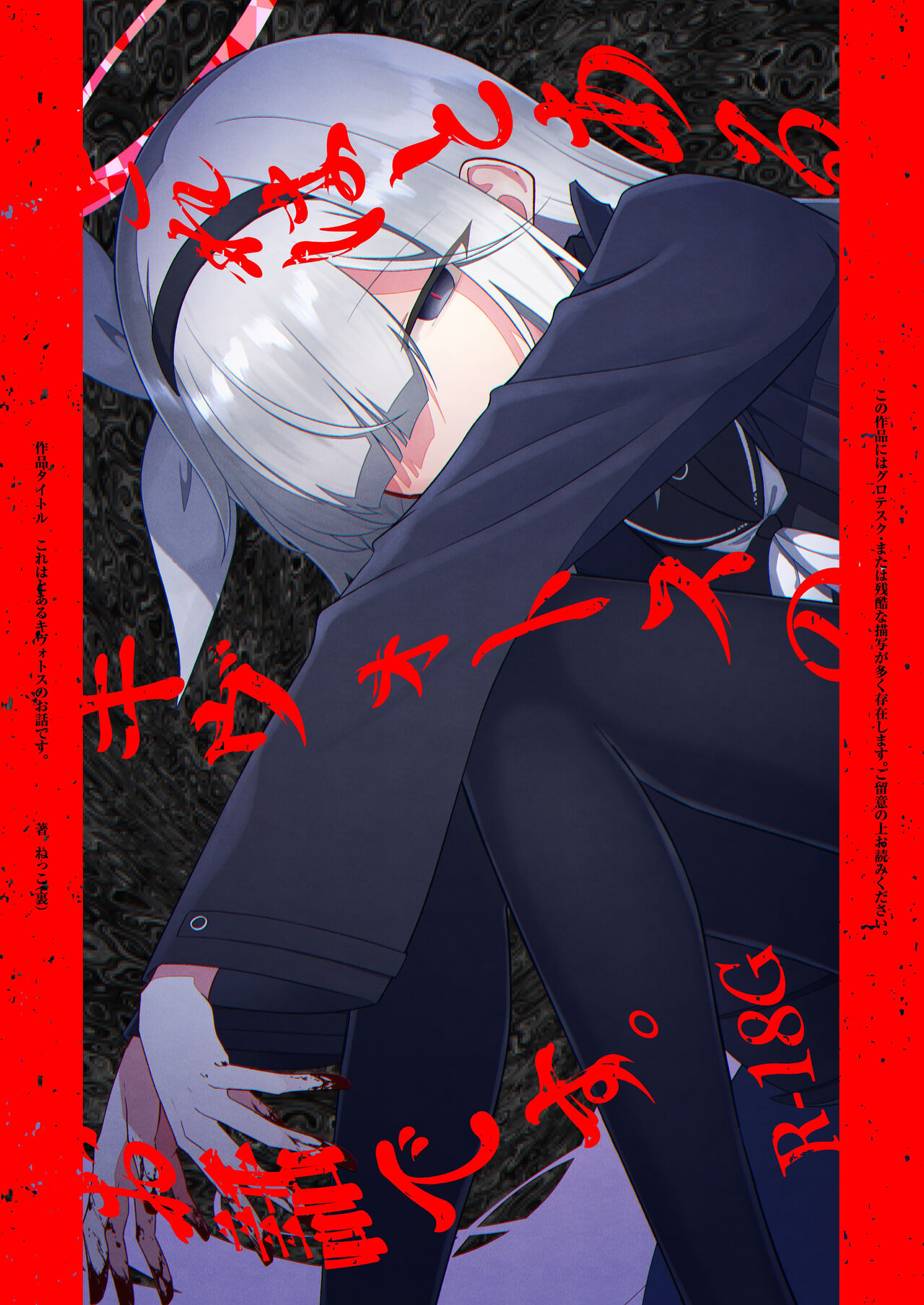 これはとあるキヴォトスのお話です。 page 1 full