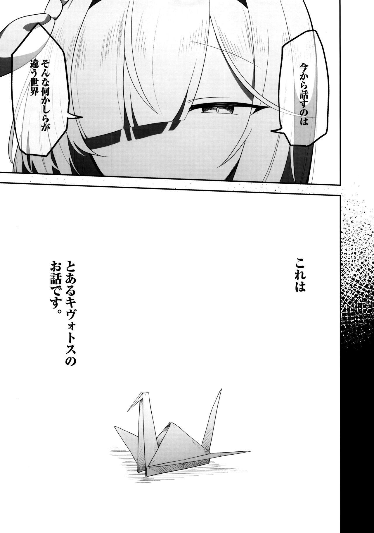 これはとあるキヴォトスのお話です。 page 4 full