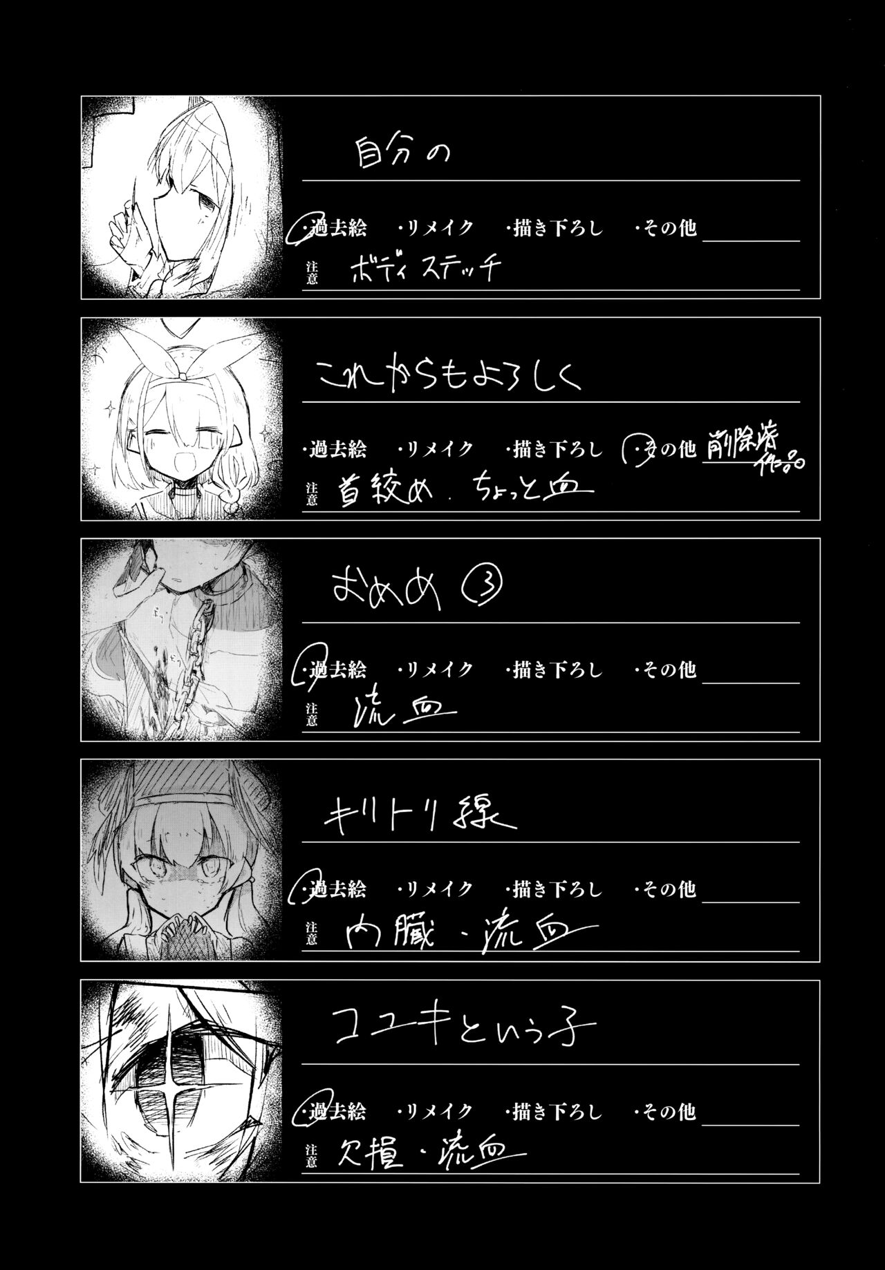 これはとあるキヴォトスのお話です。 page 9 full