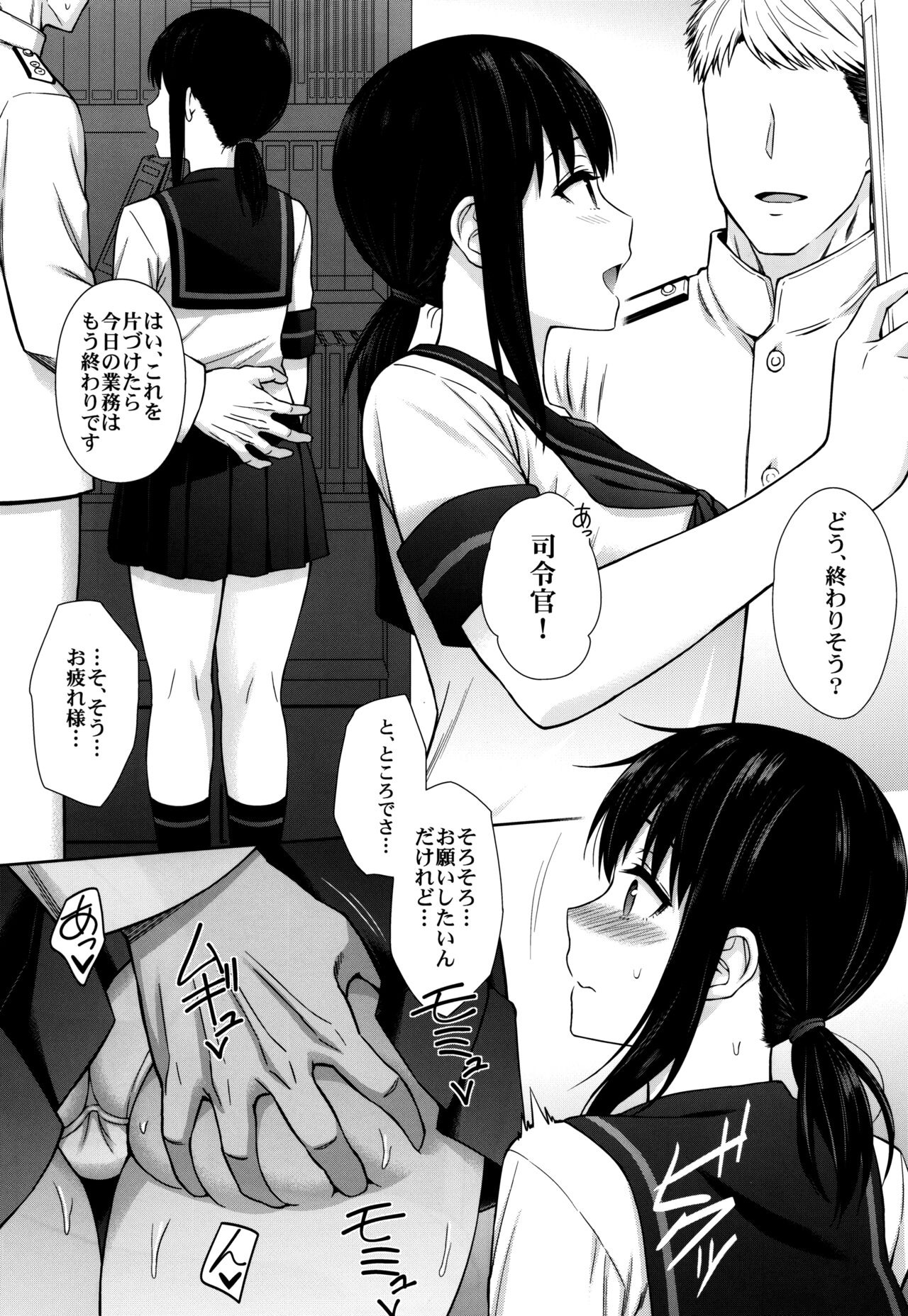 JC Kanmusu Fubuki-Chan ni  Honki de Ninshin Shite Morau Hanashi. page 3 full