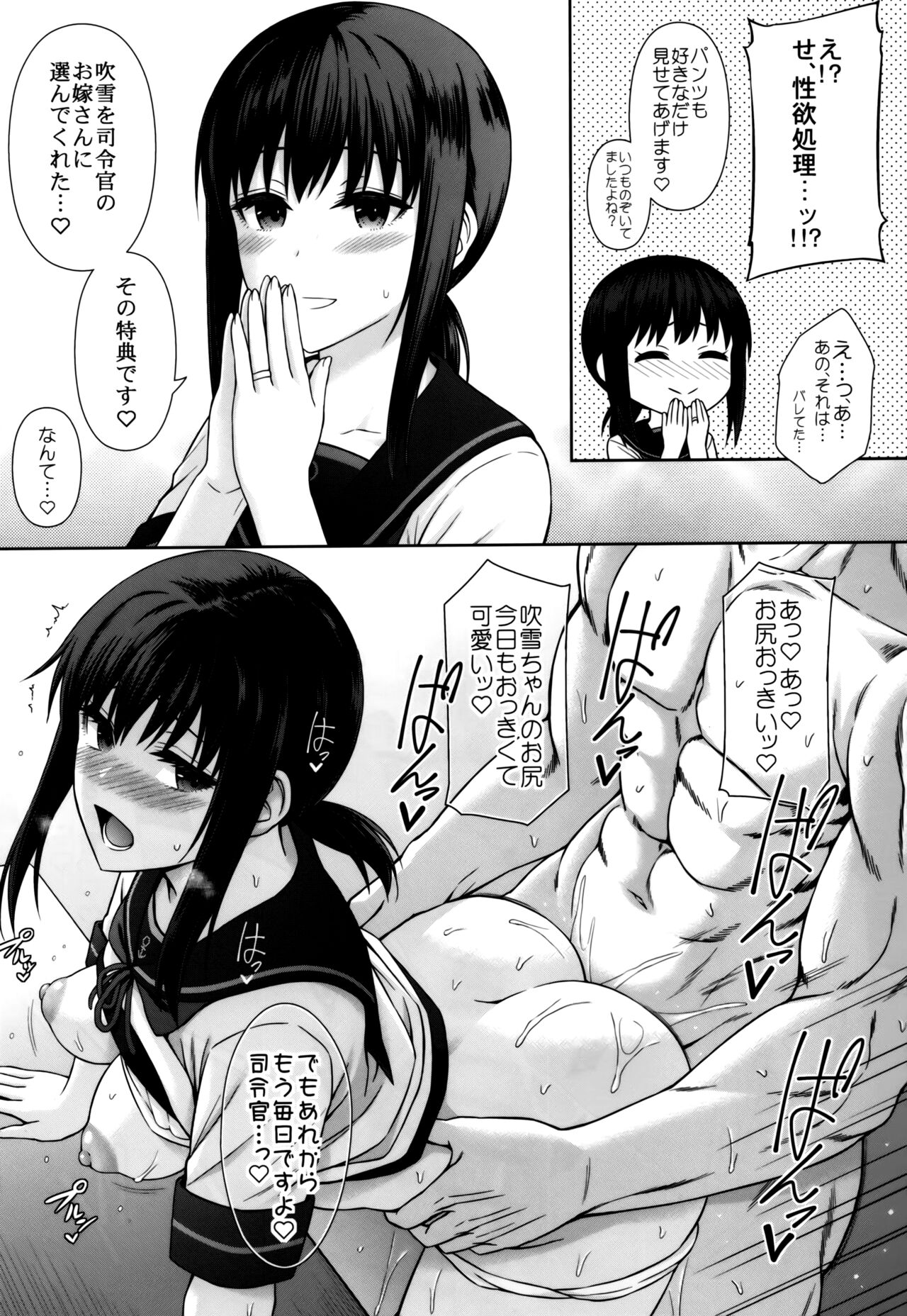 JC Kanmusu Fubuki-Chan ni  Honki de Ninshin Shite Morau Hanashi. page 8 full