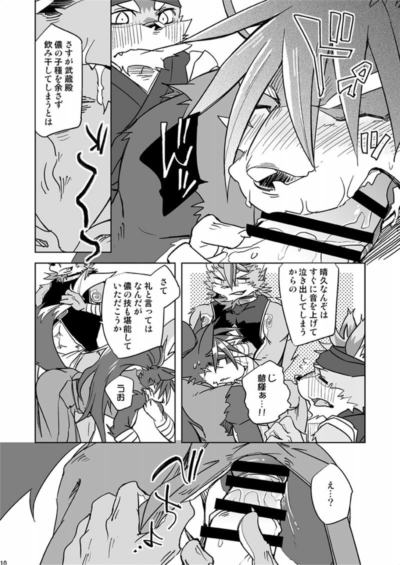 Domination Over page 10 full