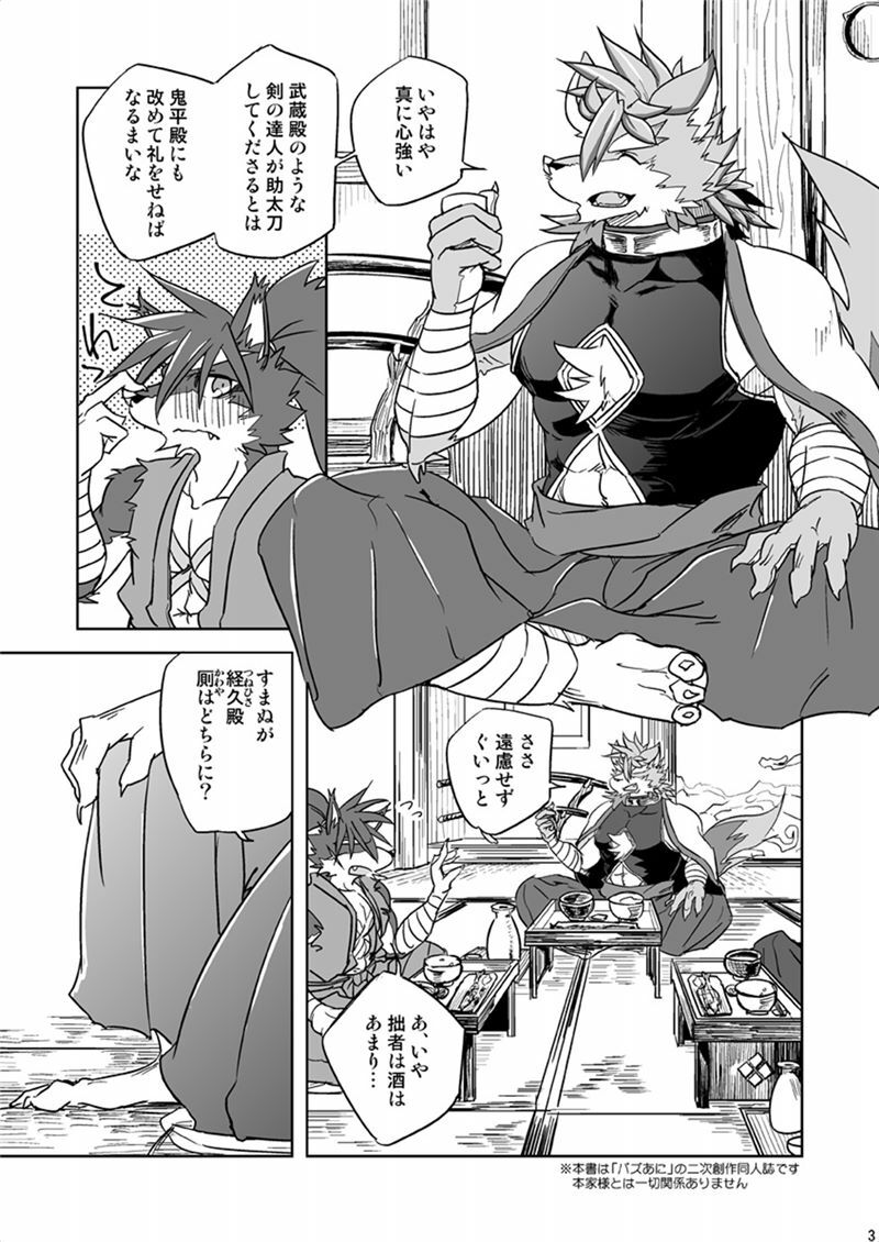 Domination Over page 3 full