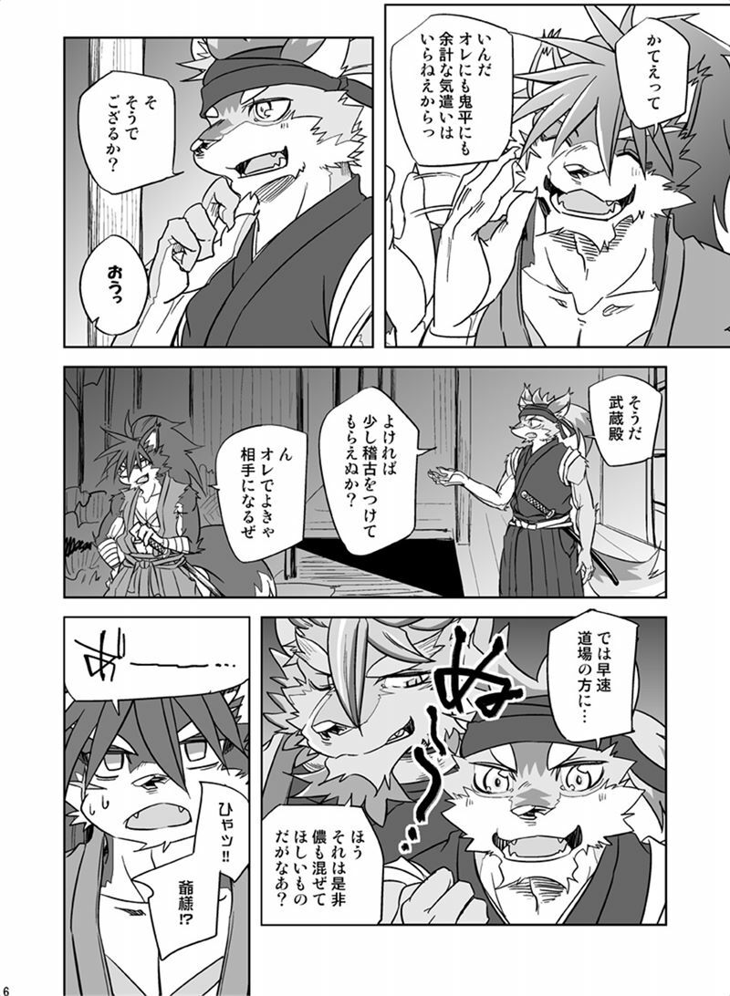 Domination Over page 6 full