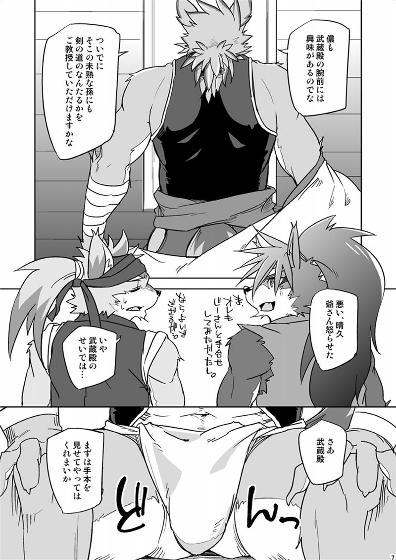 Domination Over page 7 full