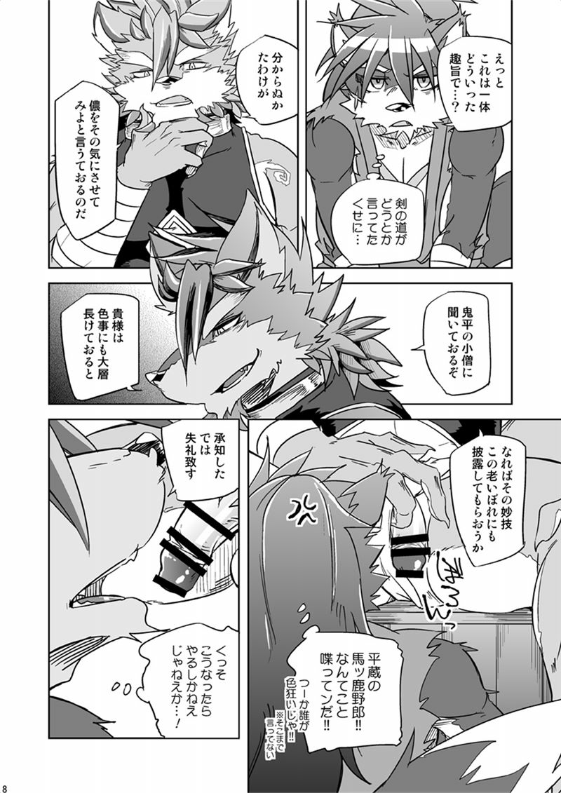 Domination Over page 8 full