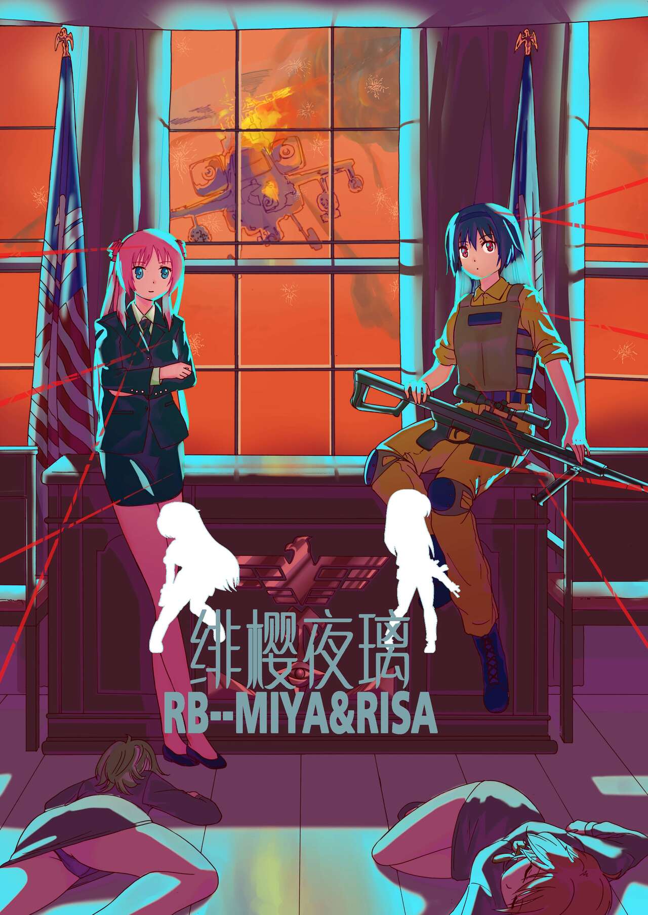 绯樱夜璃 第1篇 突袭学园篇01-19（完）+后日谈01 page 1 full