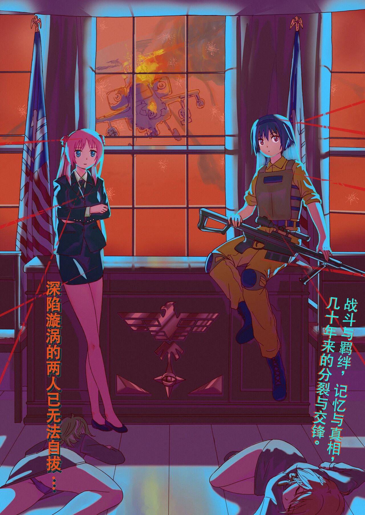 绯樱夜璃 第1篇 突袭学园篇01-19（完）+后日谈01 page 2 full