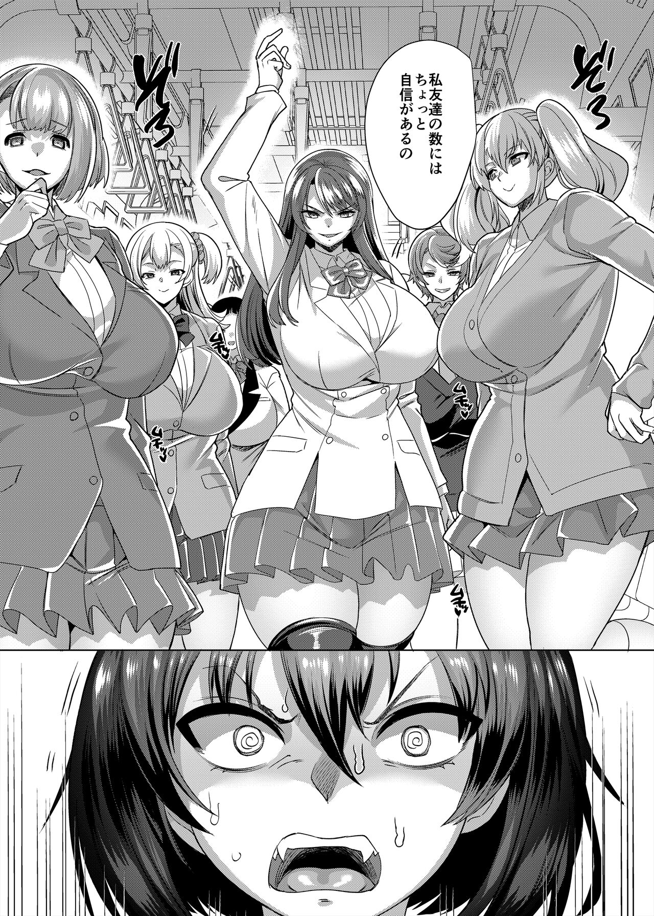 Fukushu senyo sharyo page 10 full